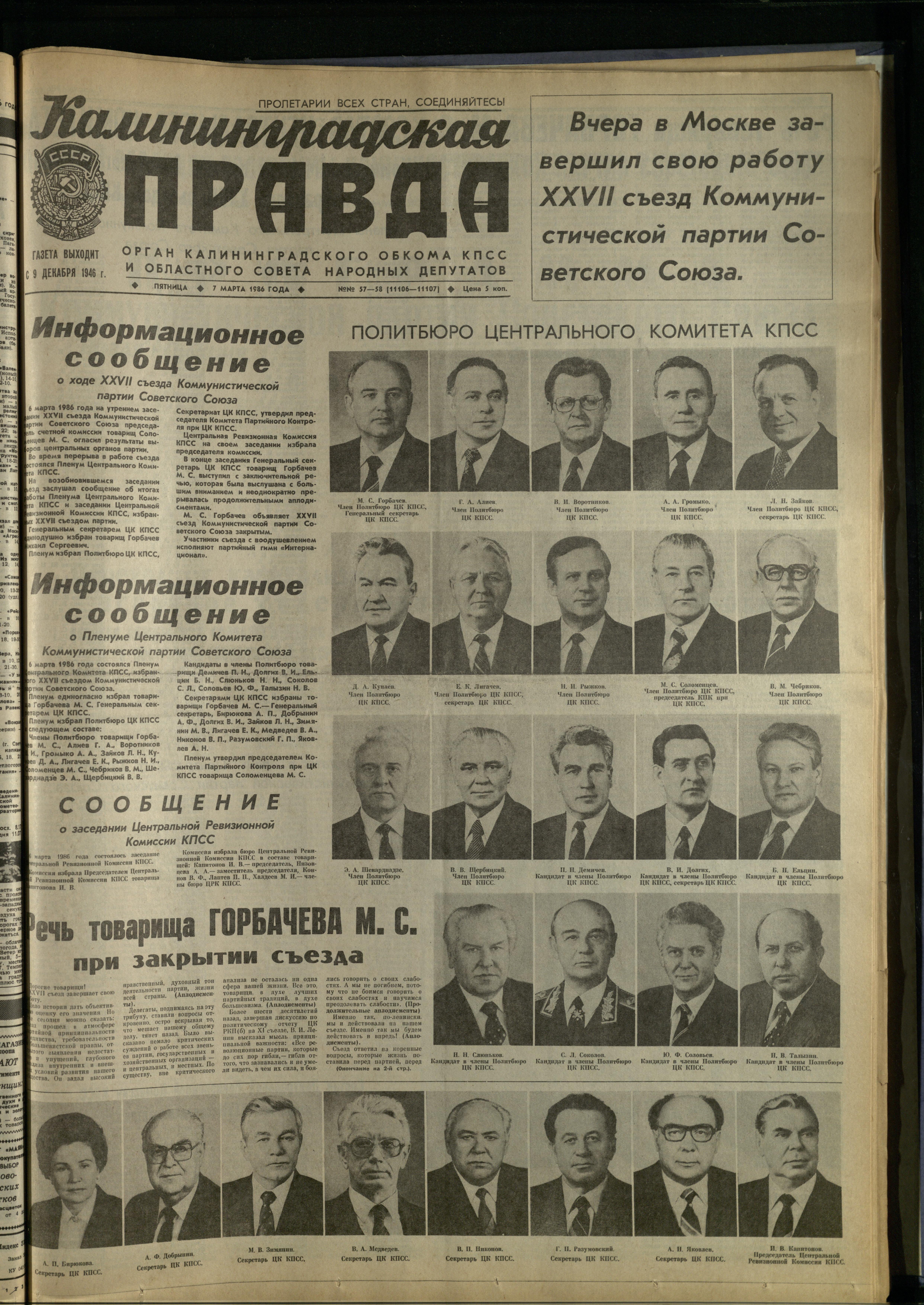 57-58-3-86-1