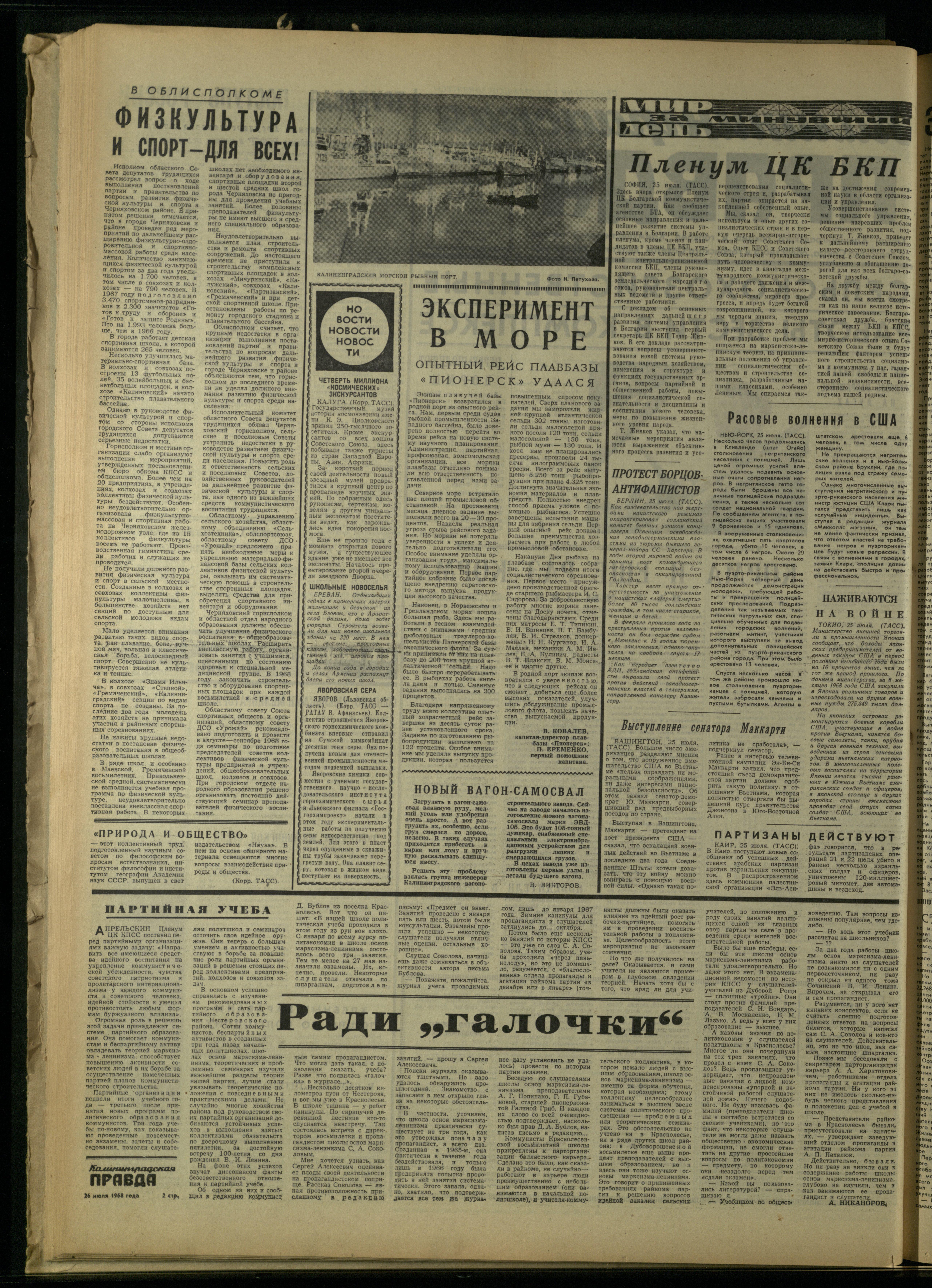 173-7-68-2