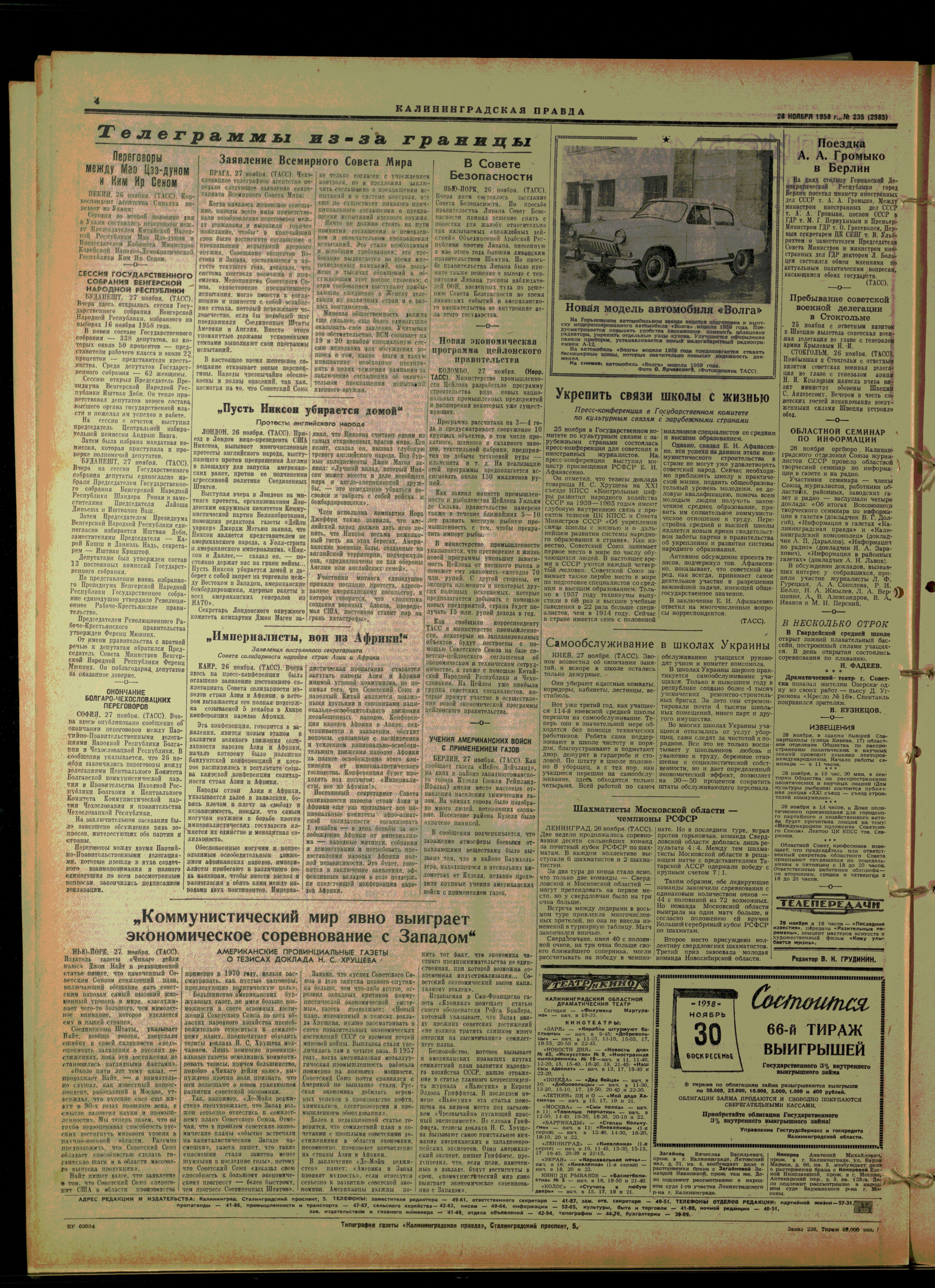 235-11-58-4