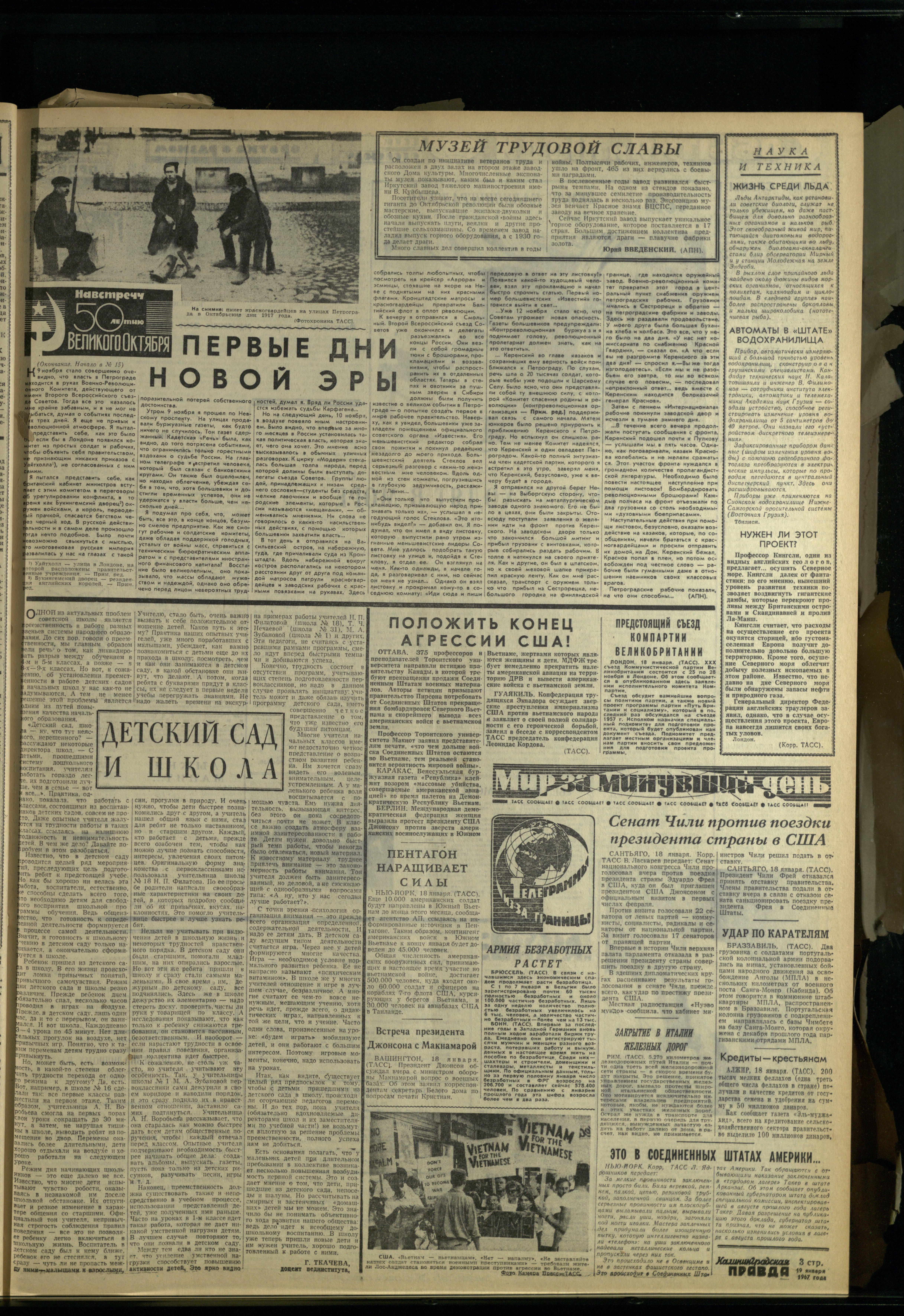 16-1-67-3