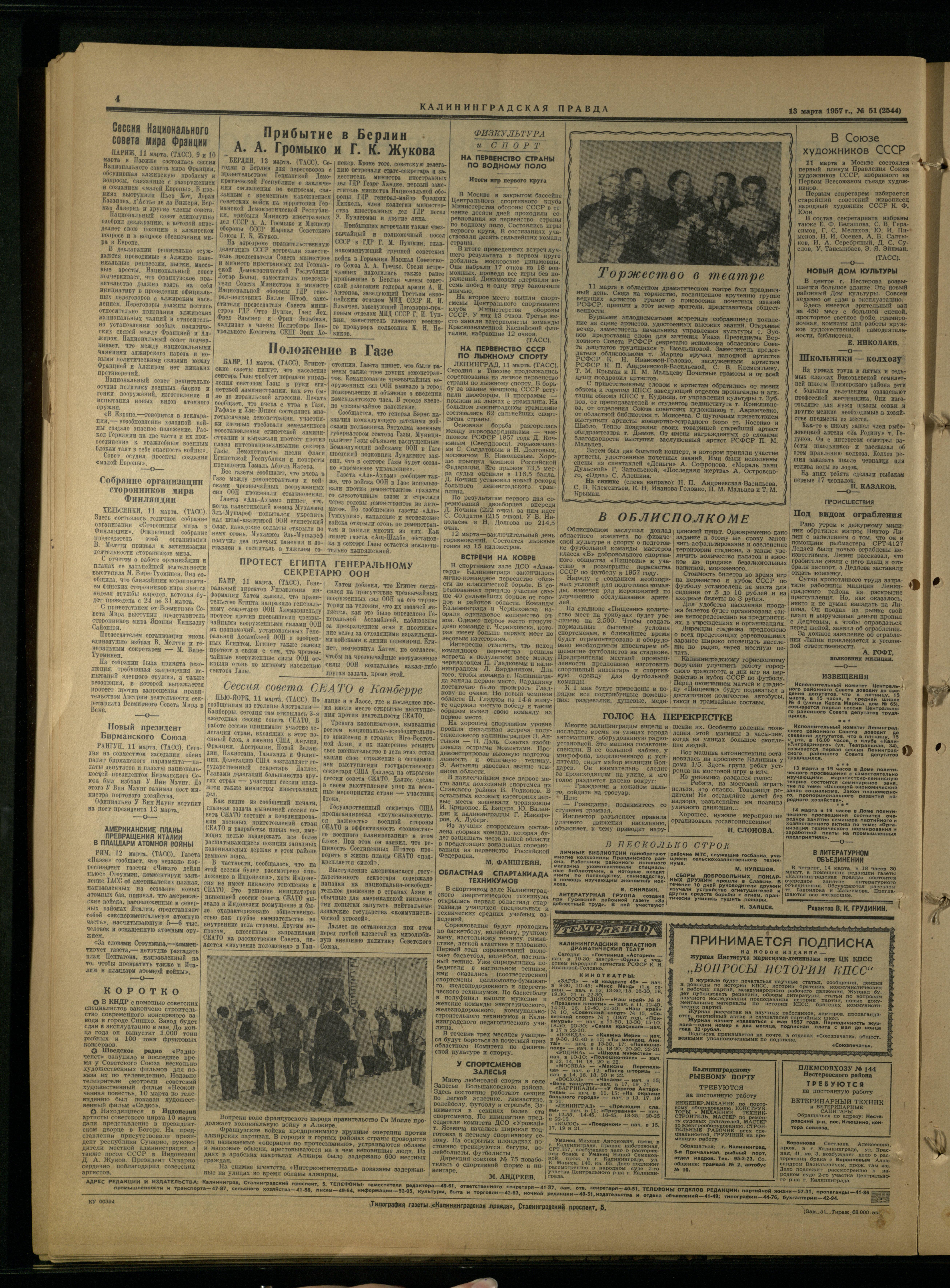 51-3-57-4
