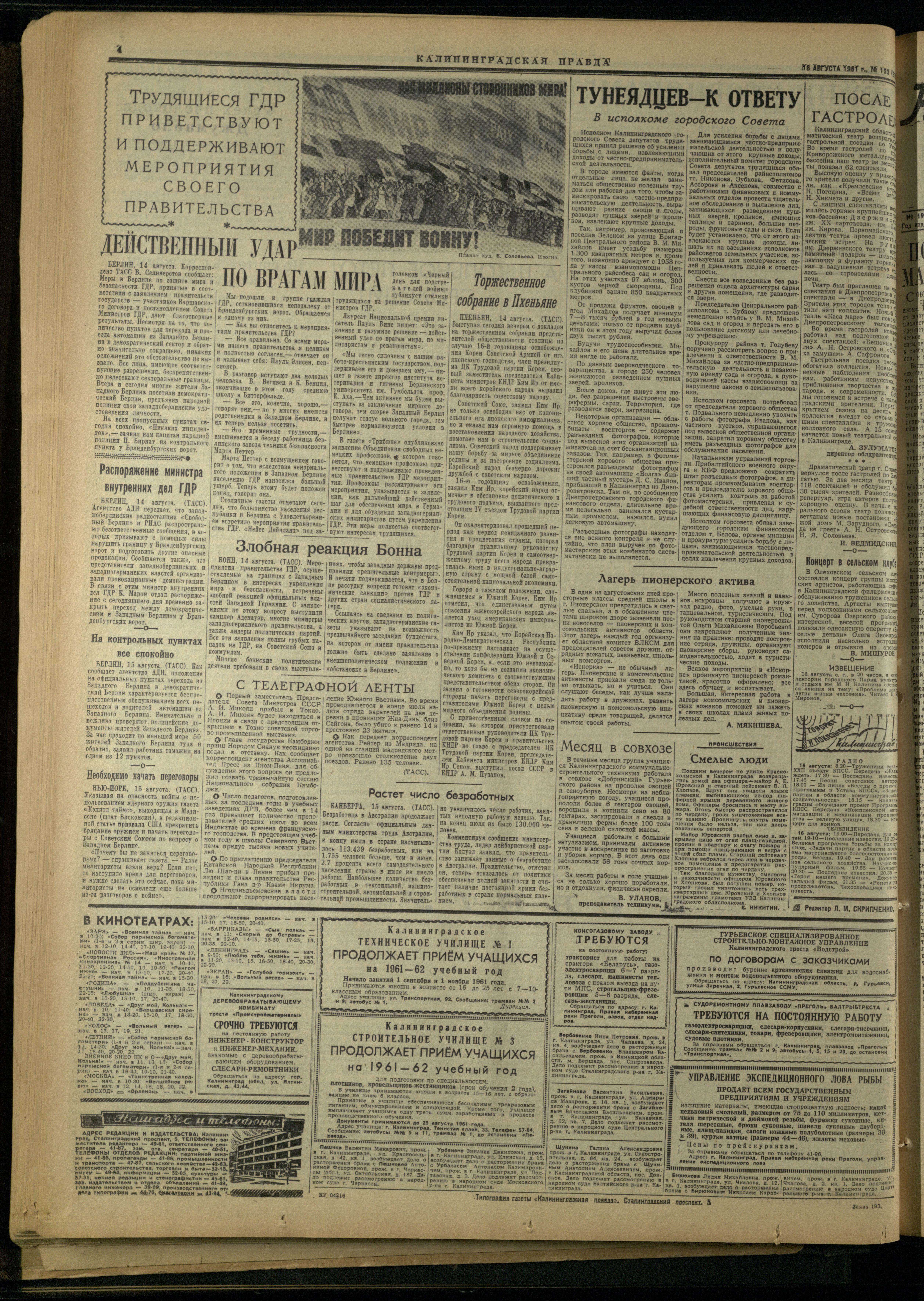 193-8-61-4