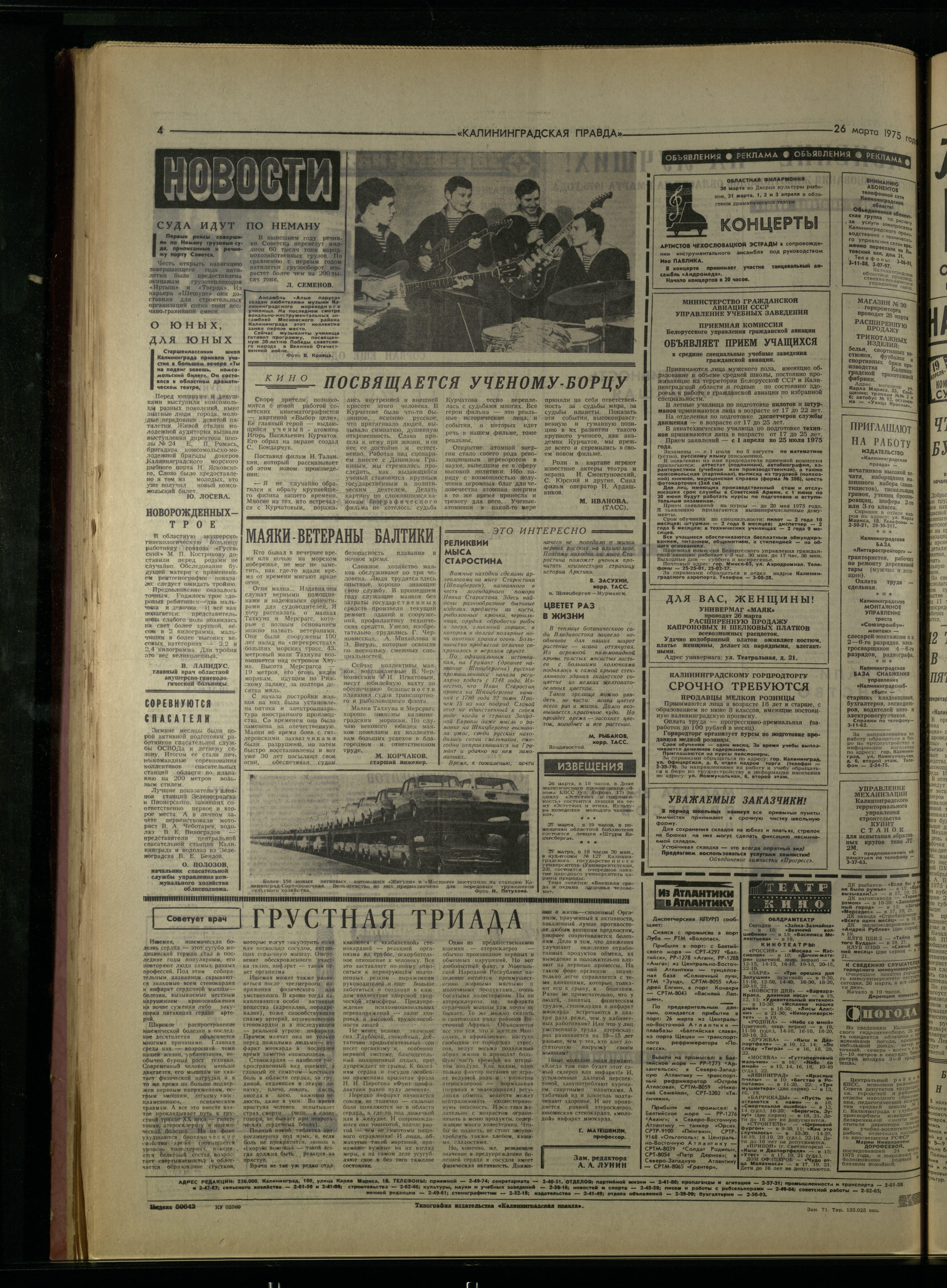 71-3-75-4