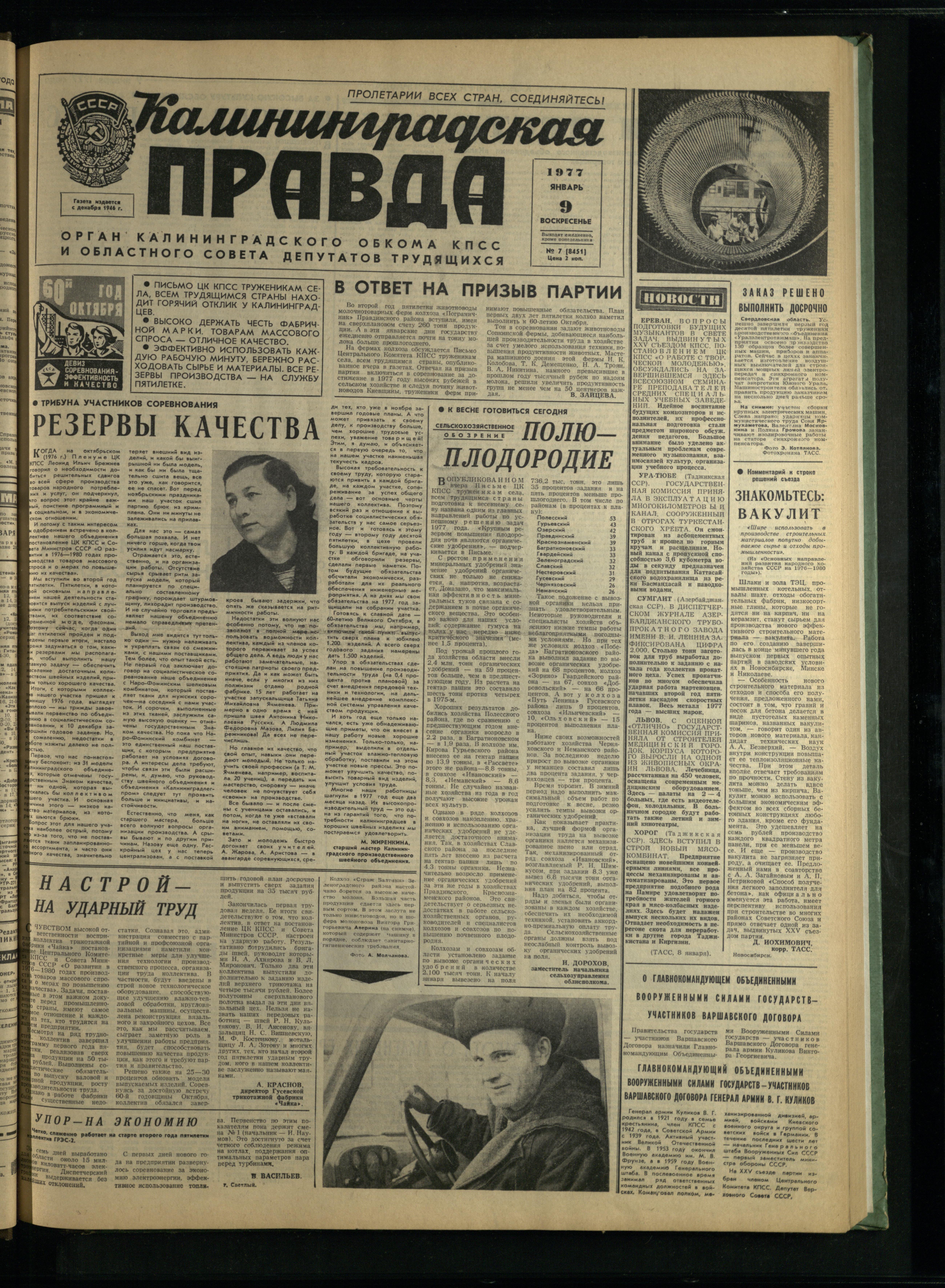 7-1-77-1