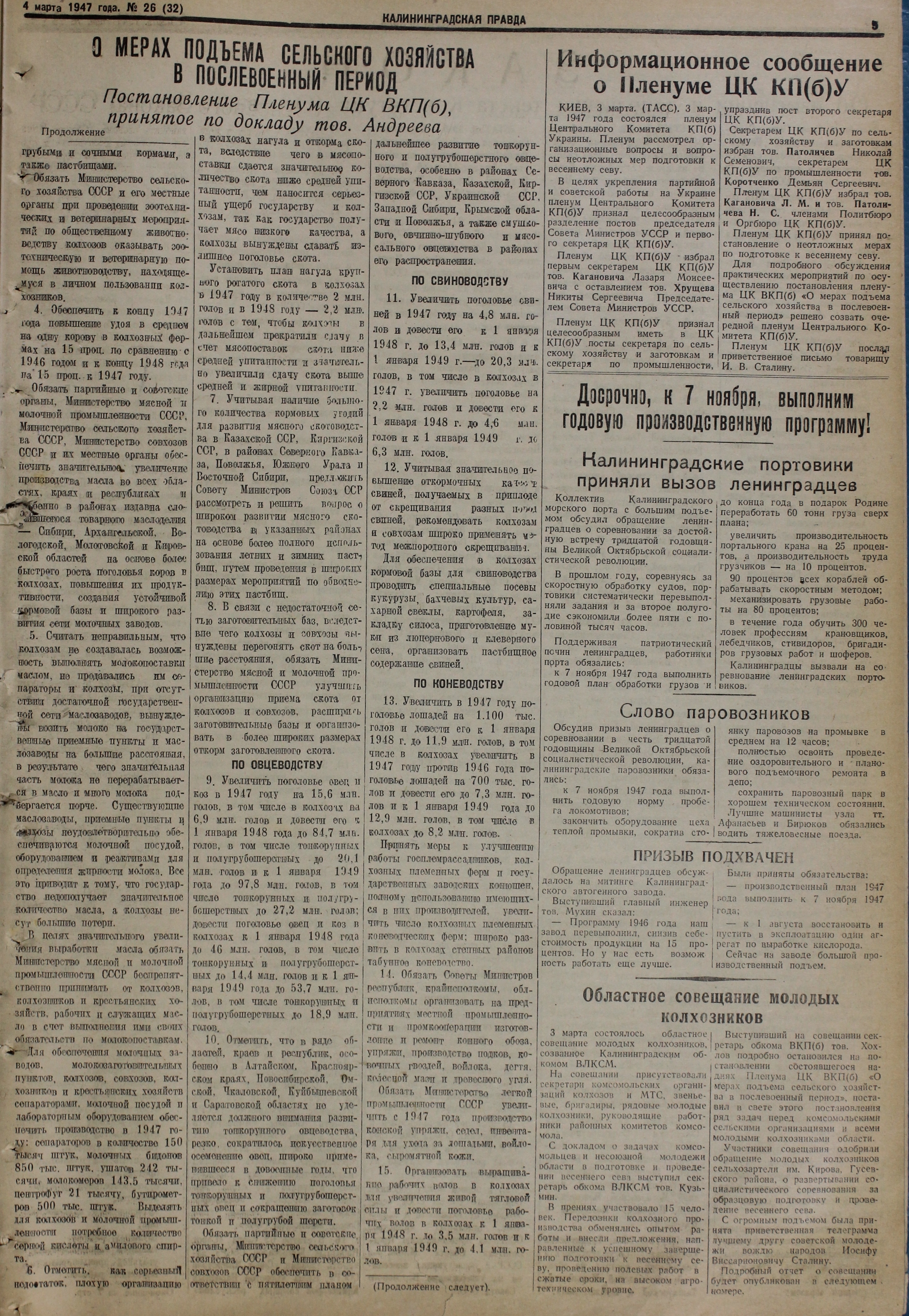 26-3-47-5