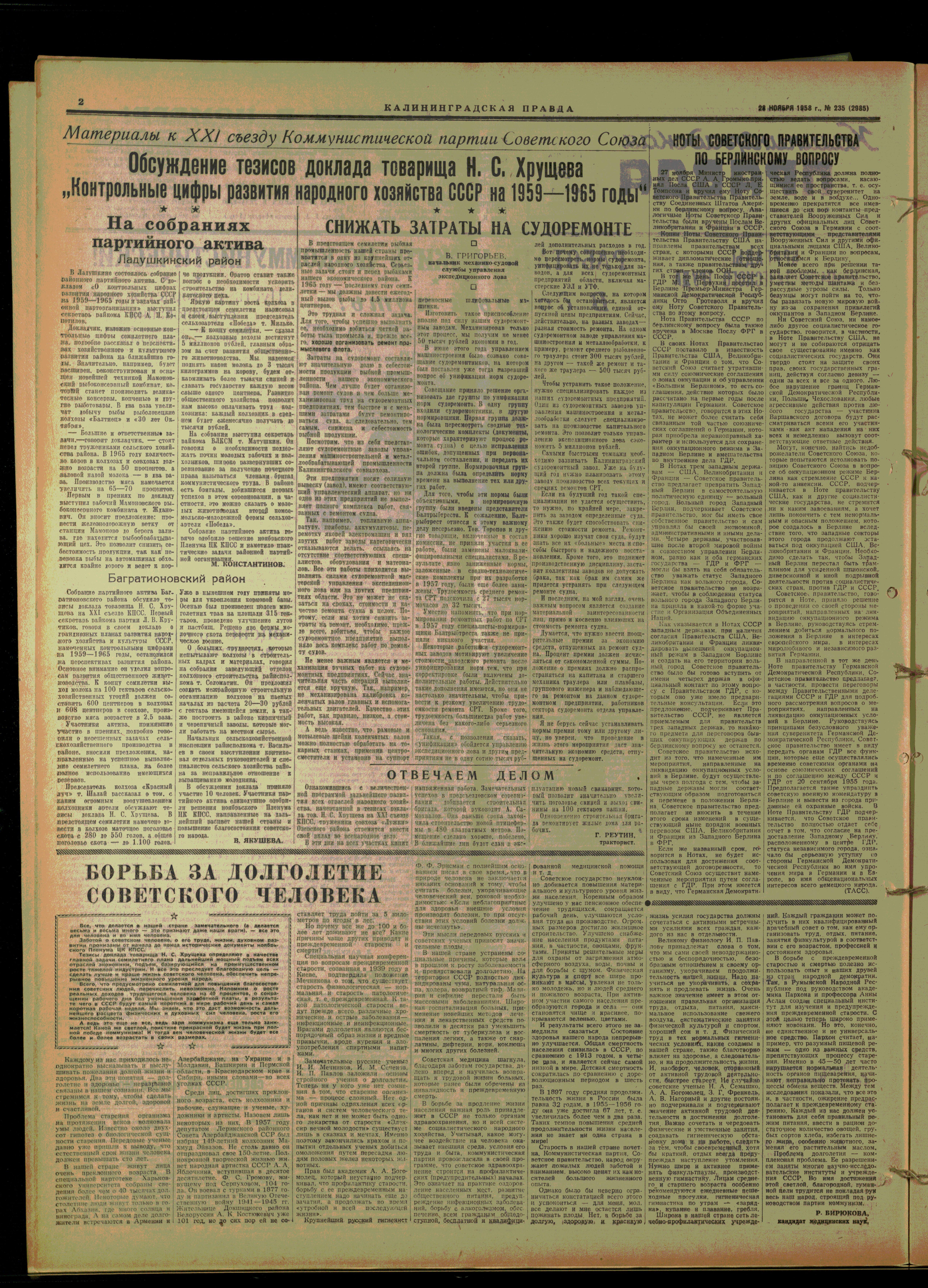 235-11-58-2