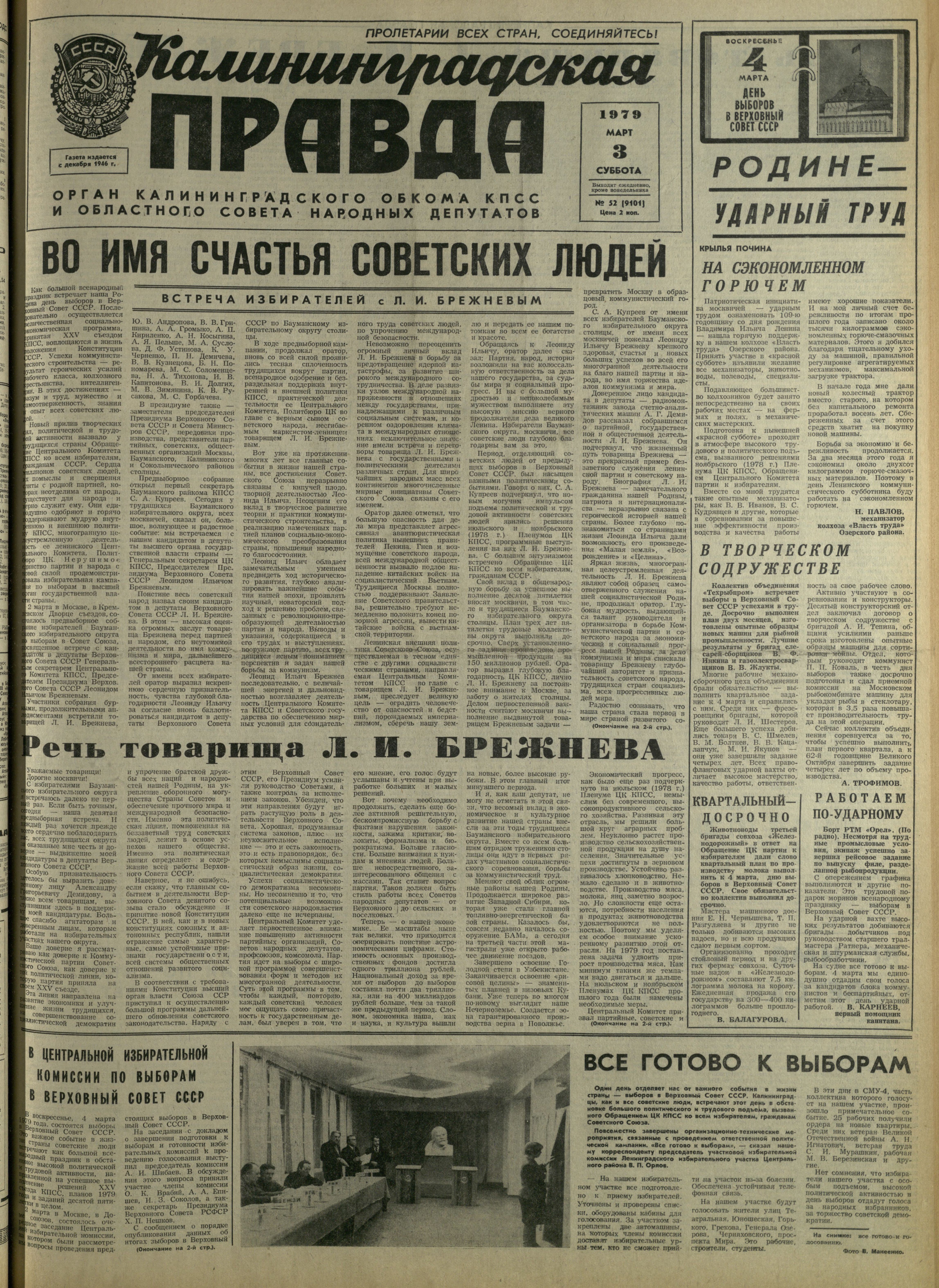 52-3-79-1