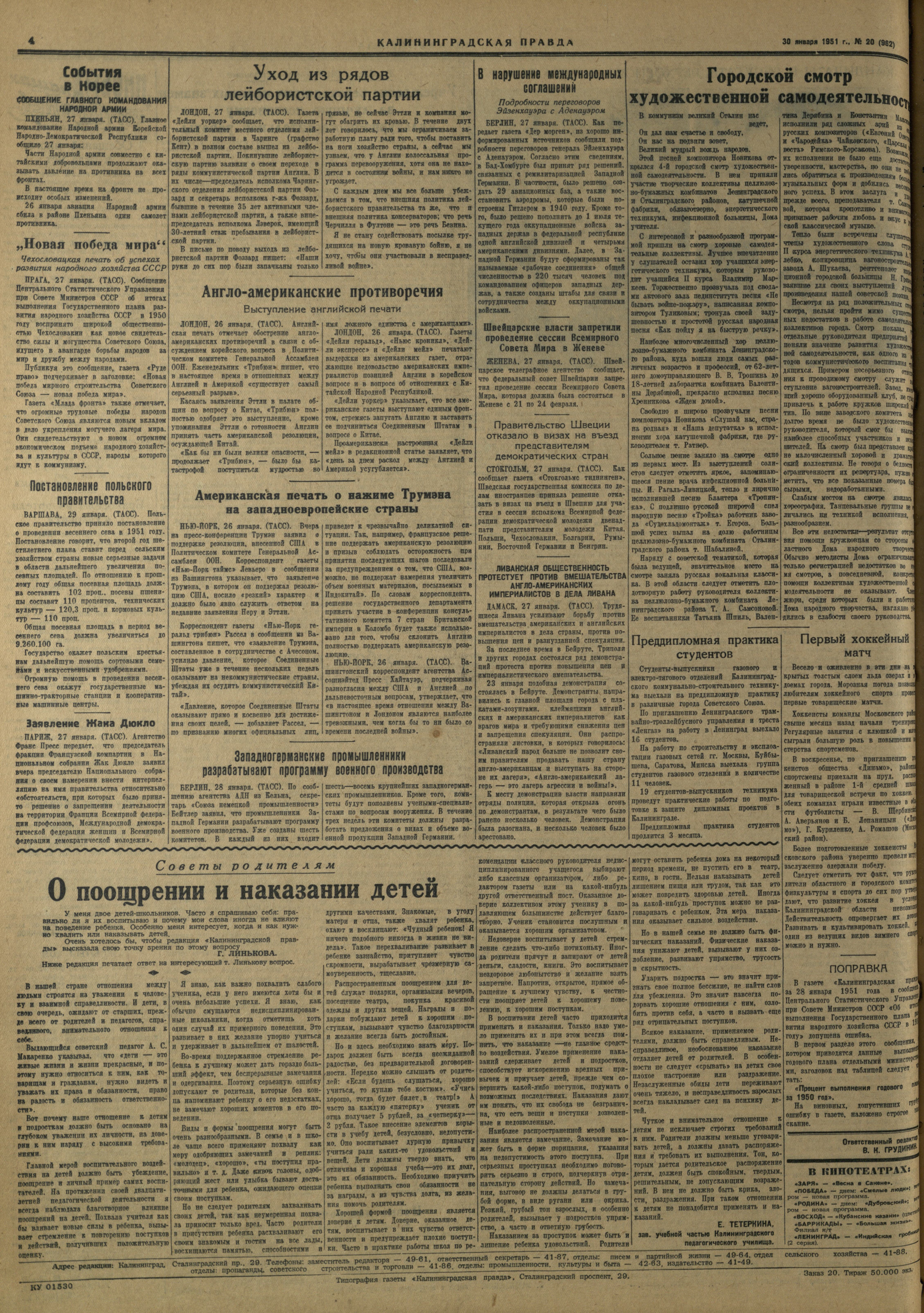 20-1-51-4