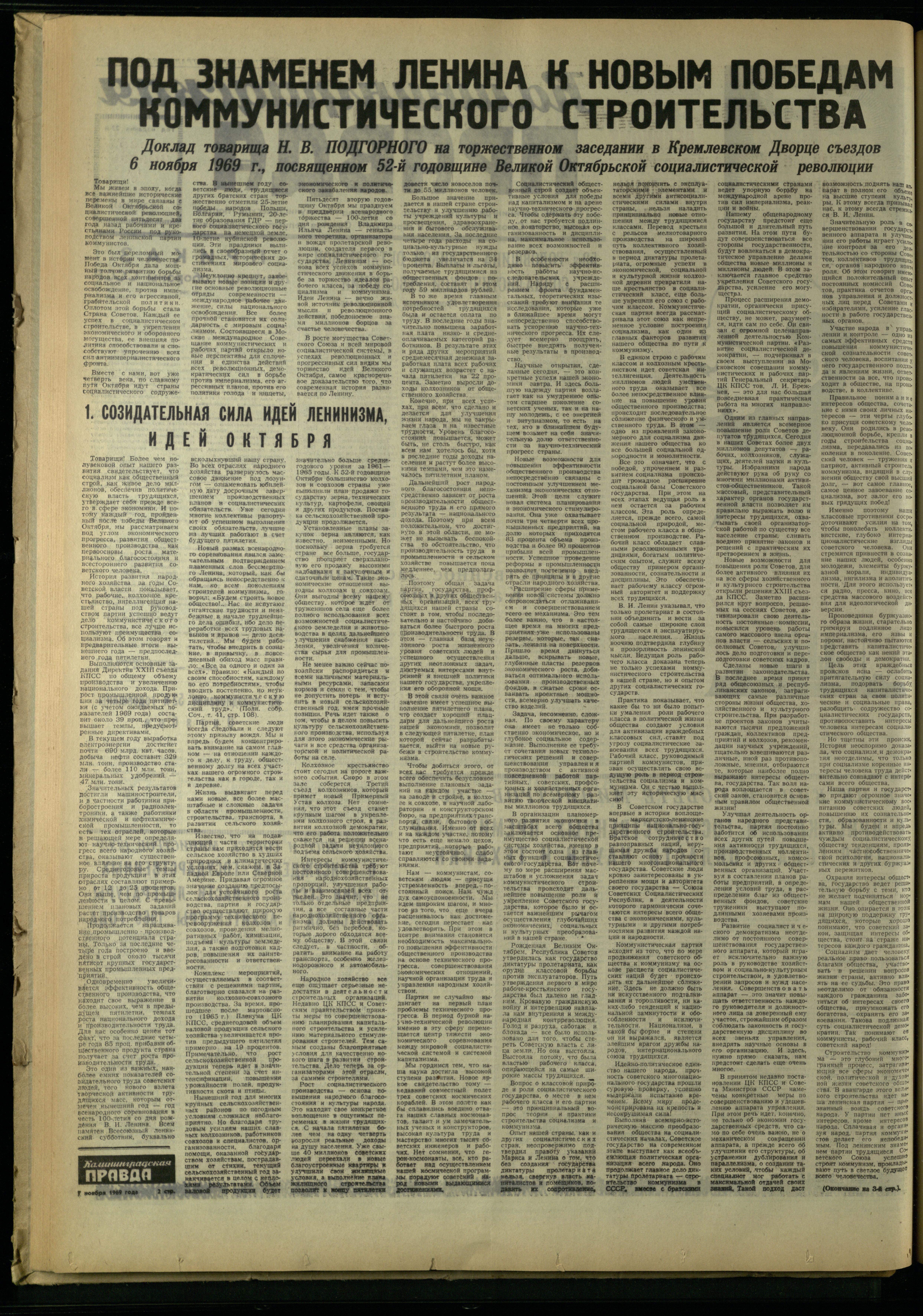 261-11-69-2