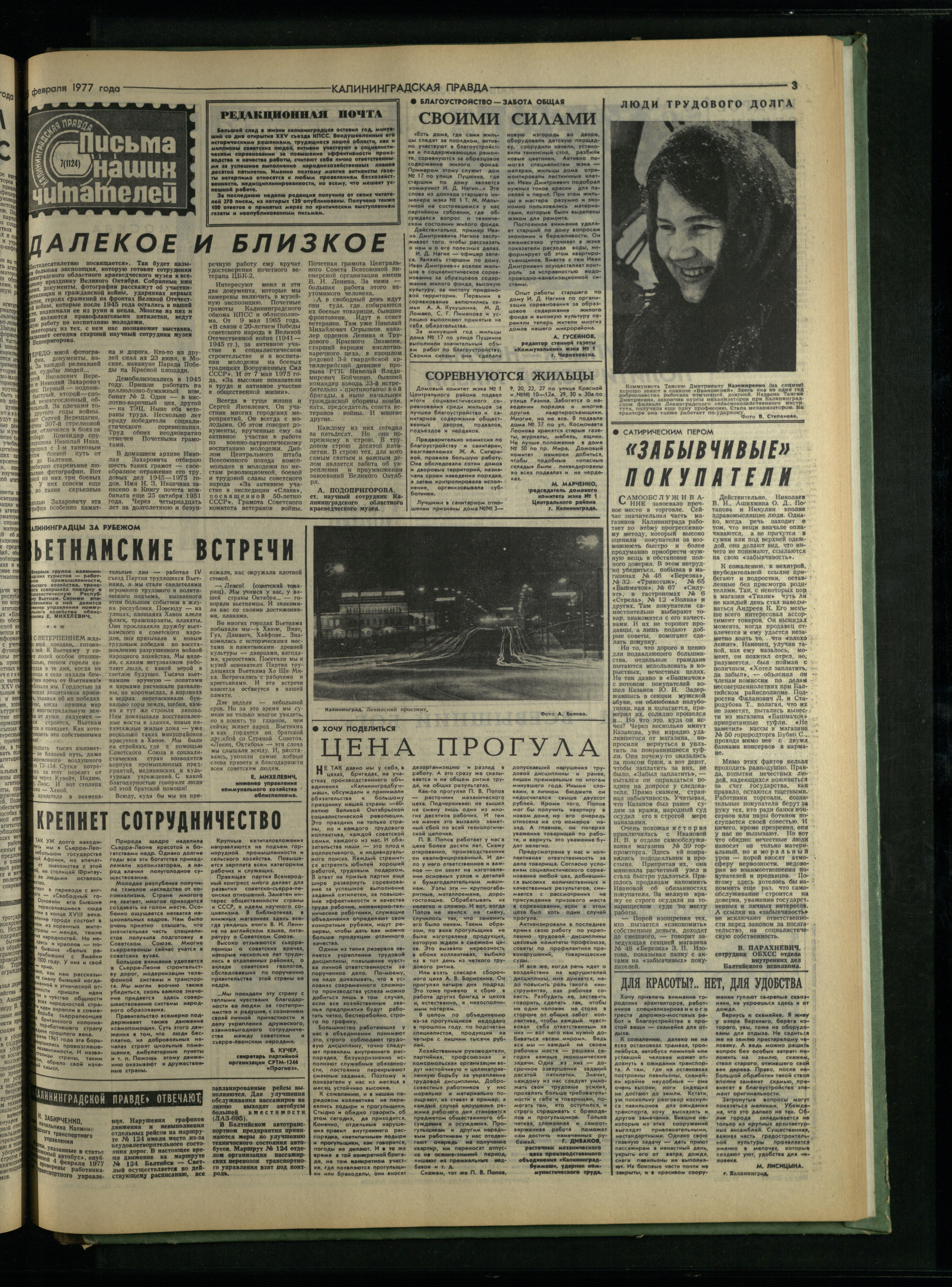 47-2-77-3