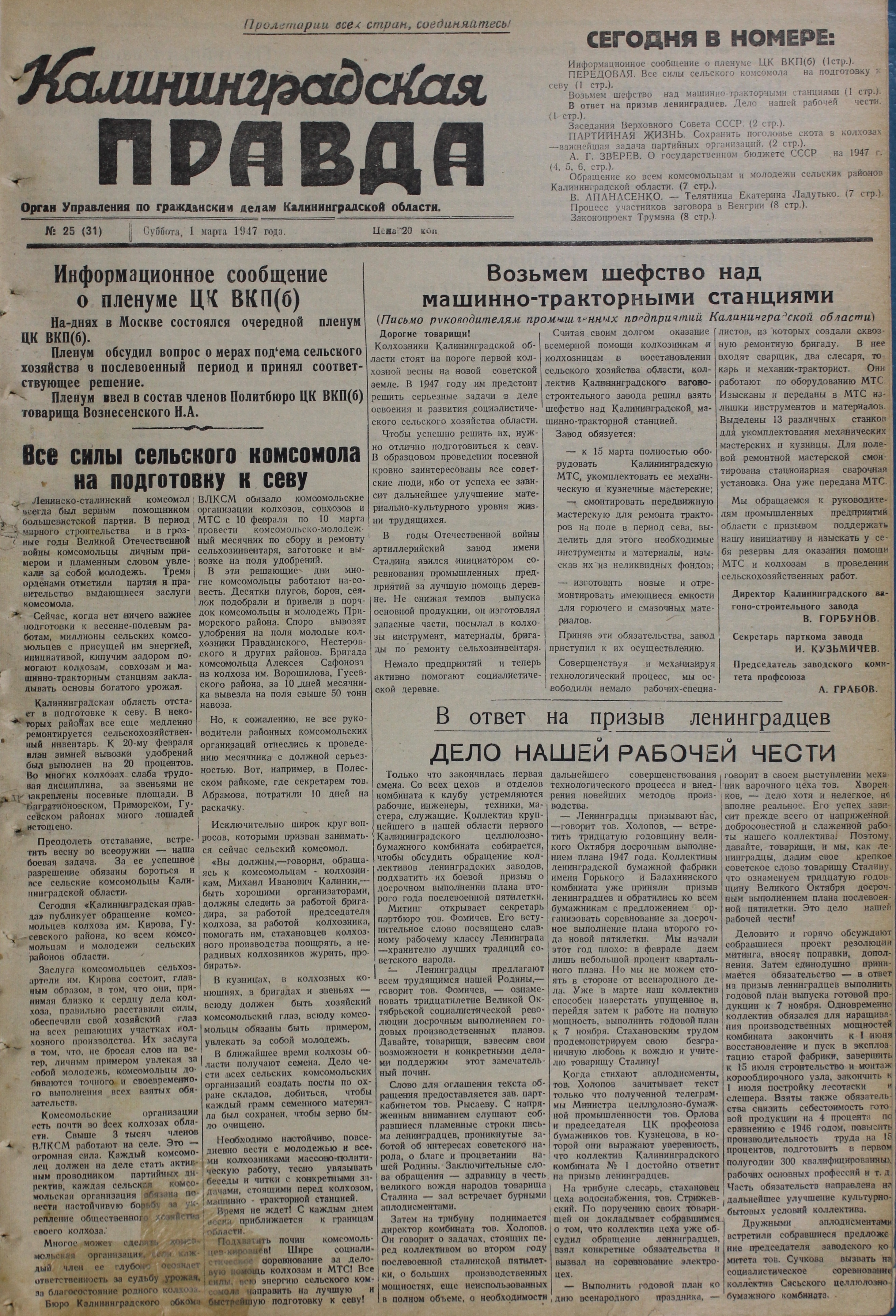 25-3-47-1