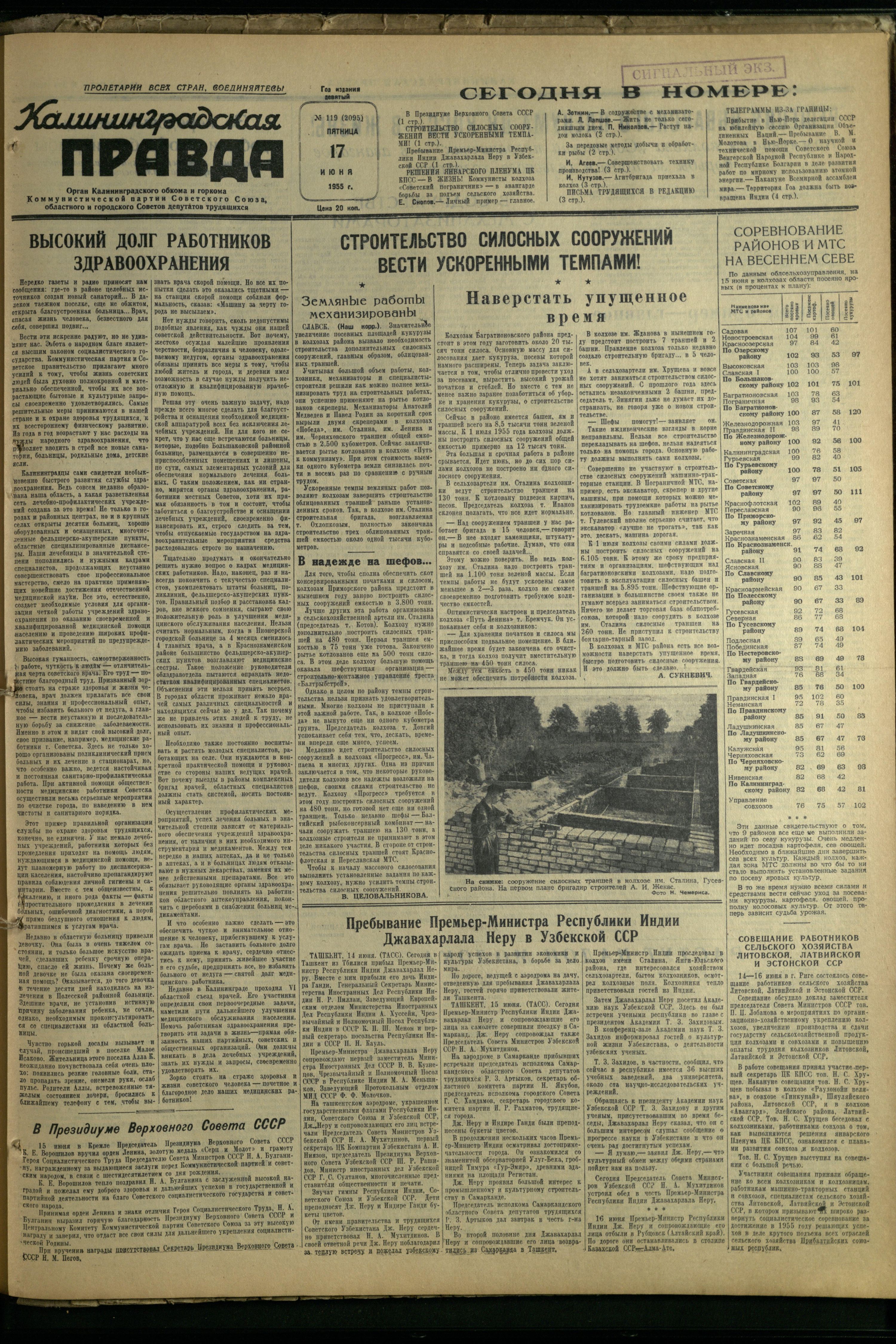 119-6-55-1
