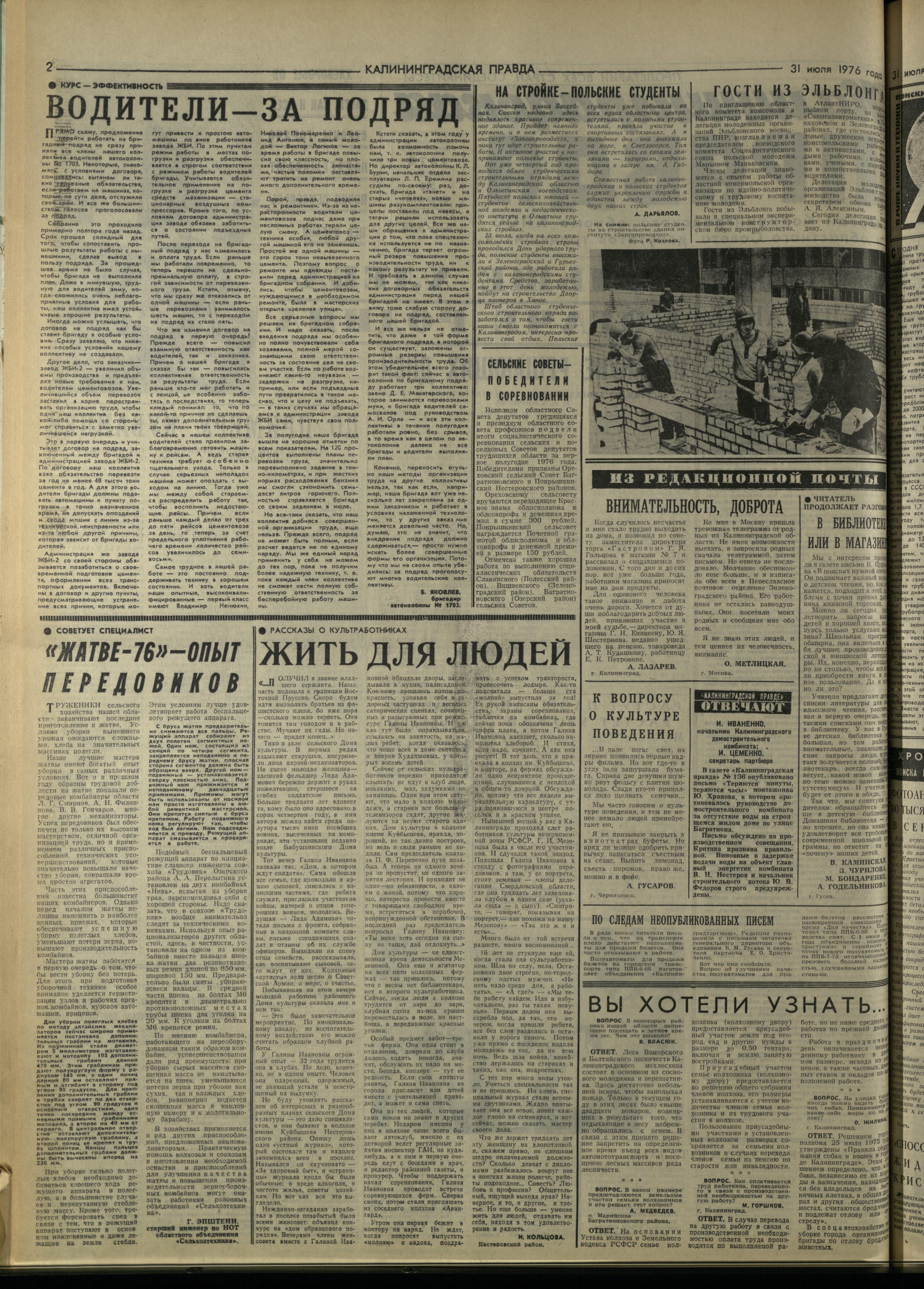 179-7-76-2