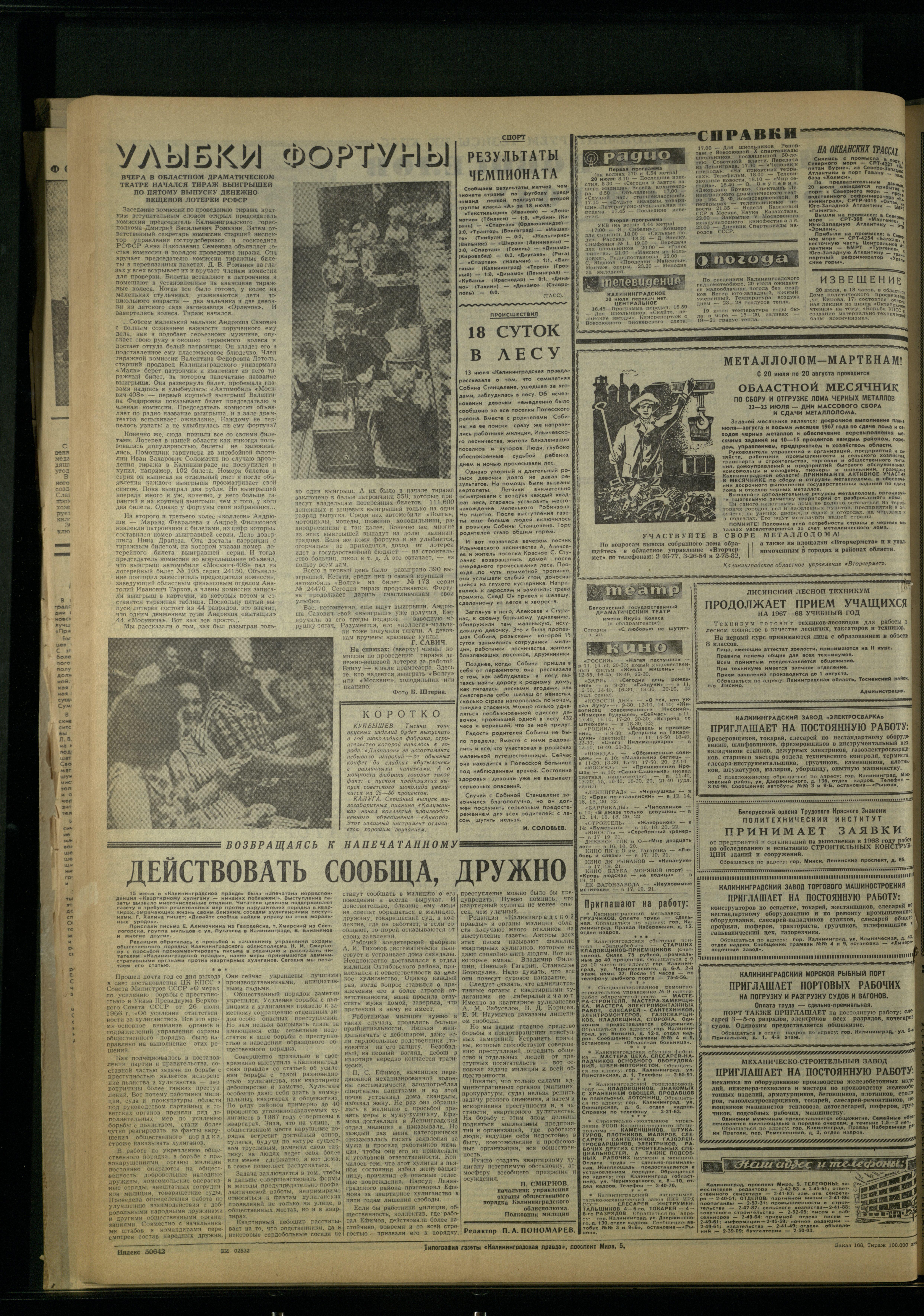 168-7-67-4