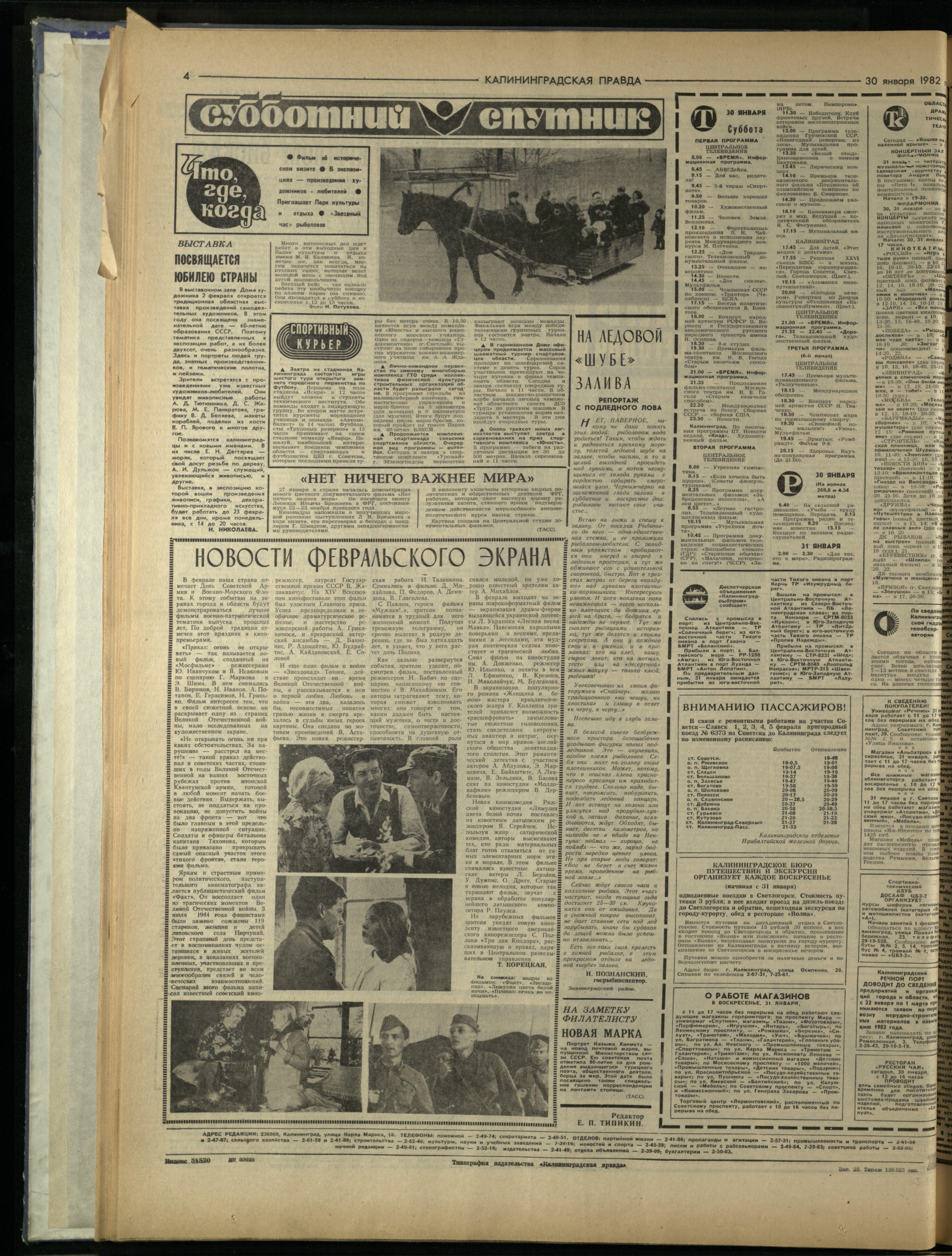 25-1-82-4