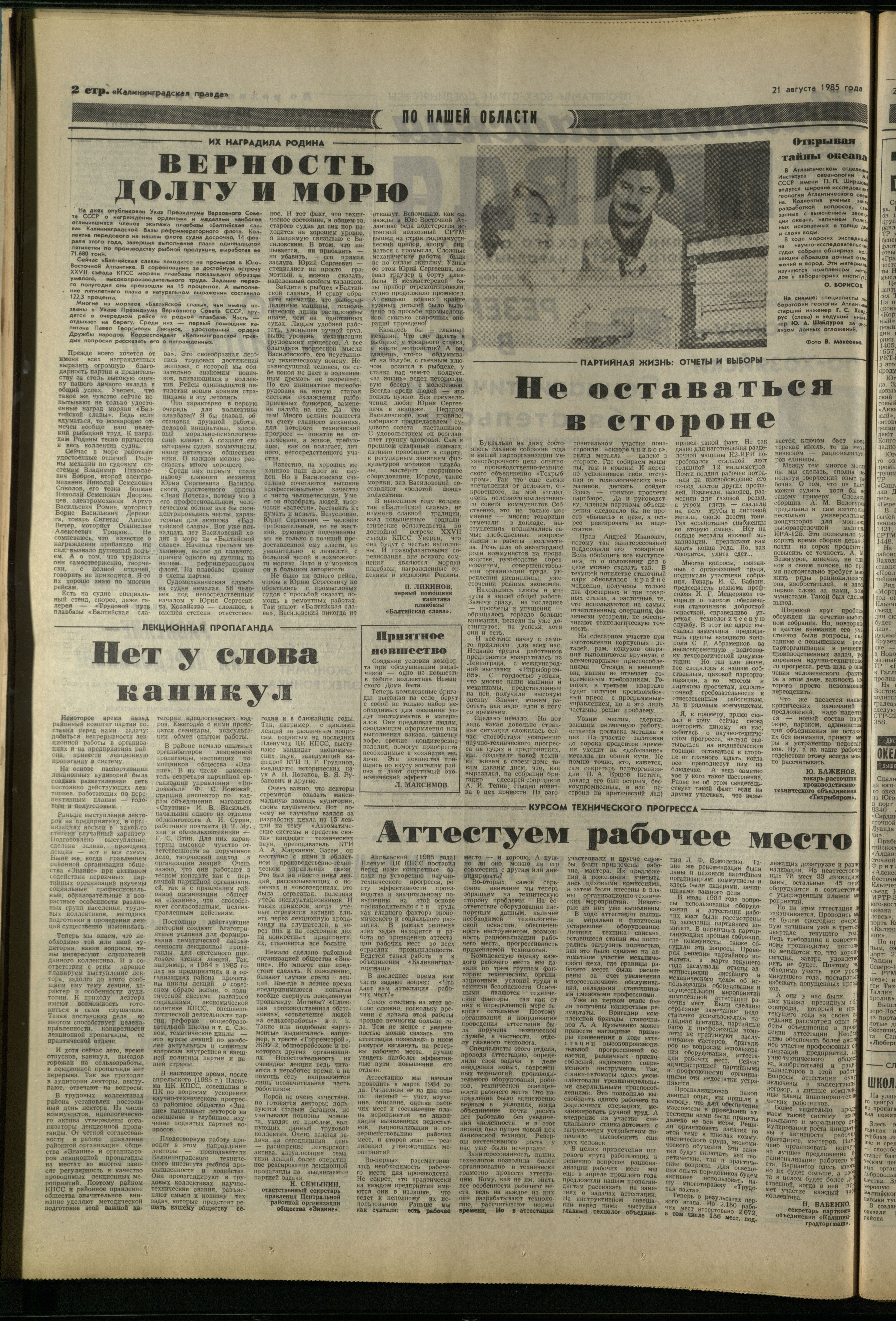 193-8-85-2