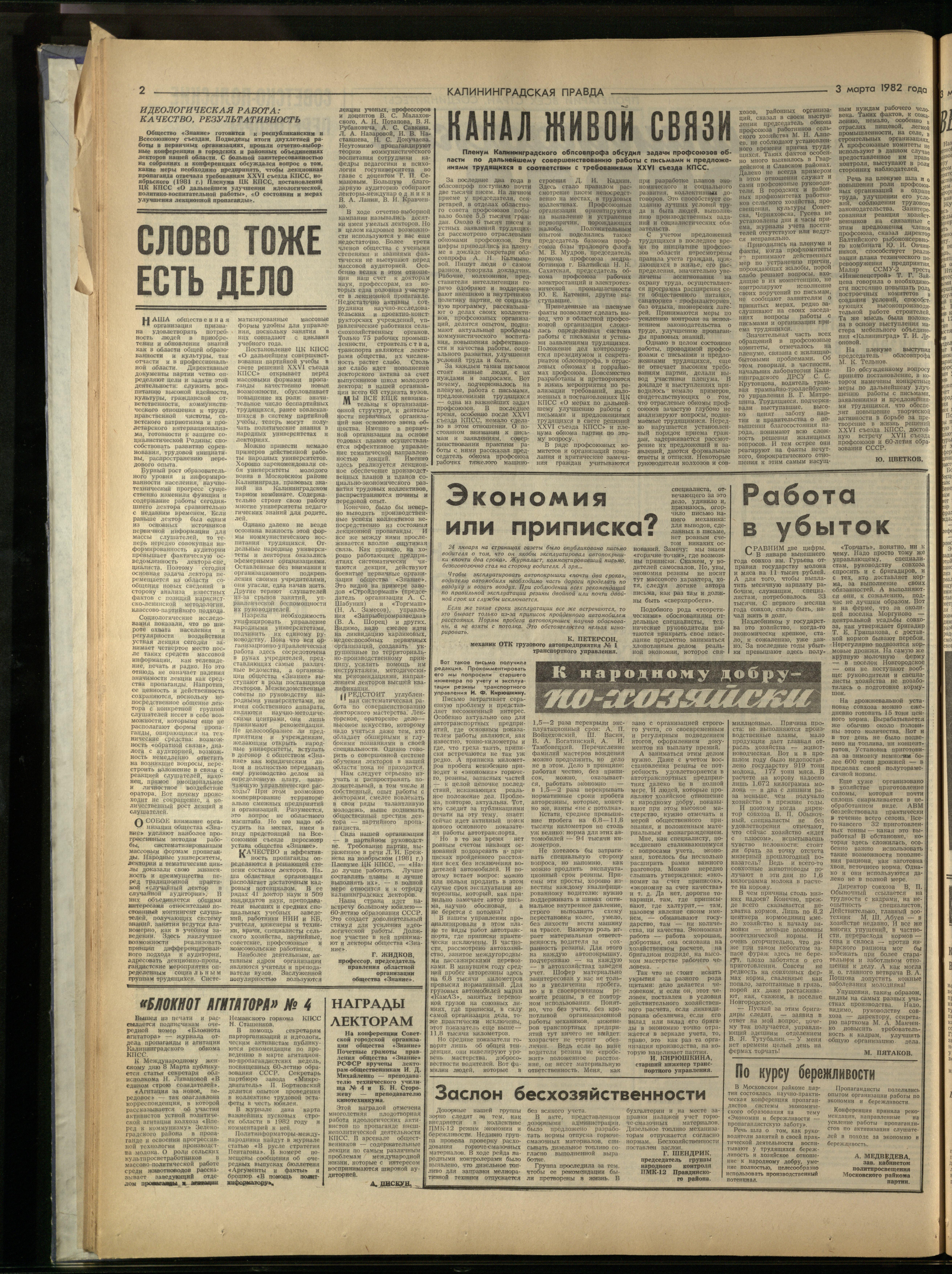 52-3-82-2