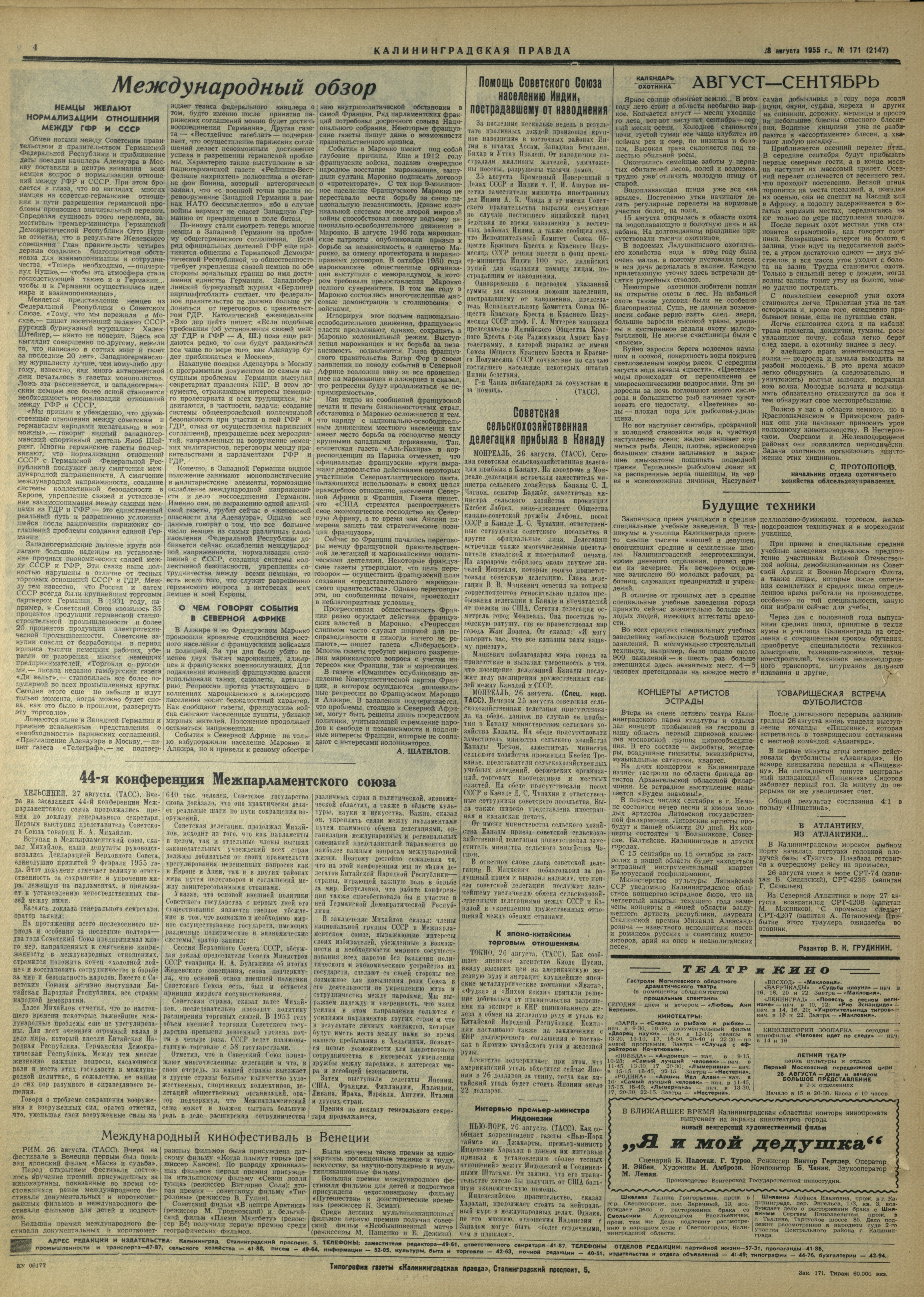 171-8-55-4
