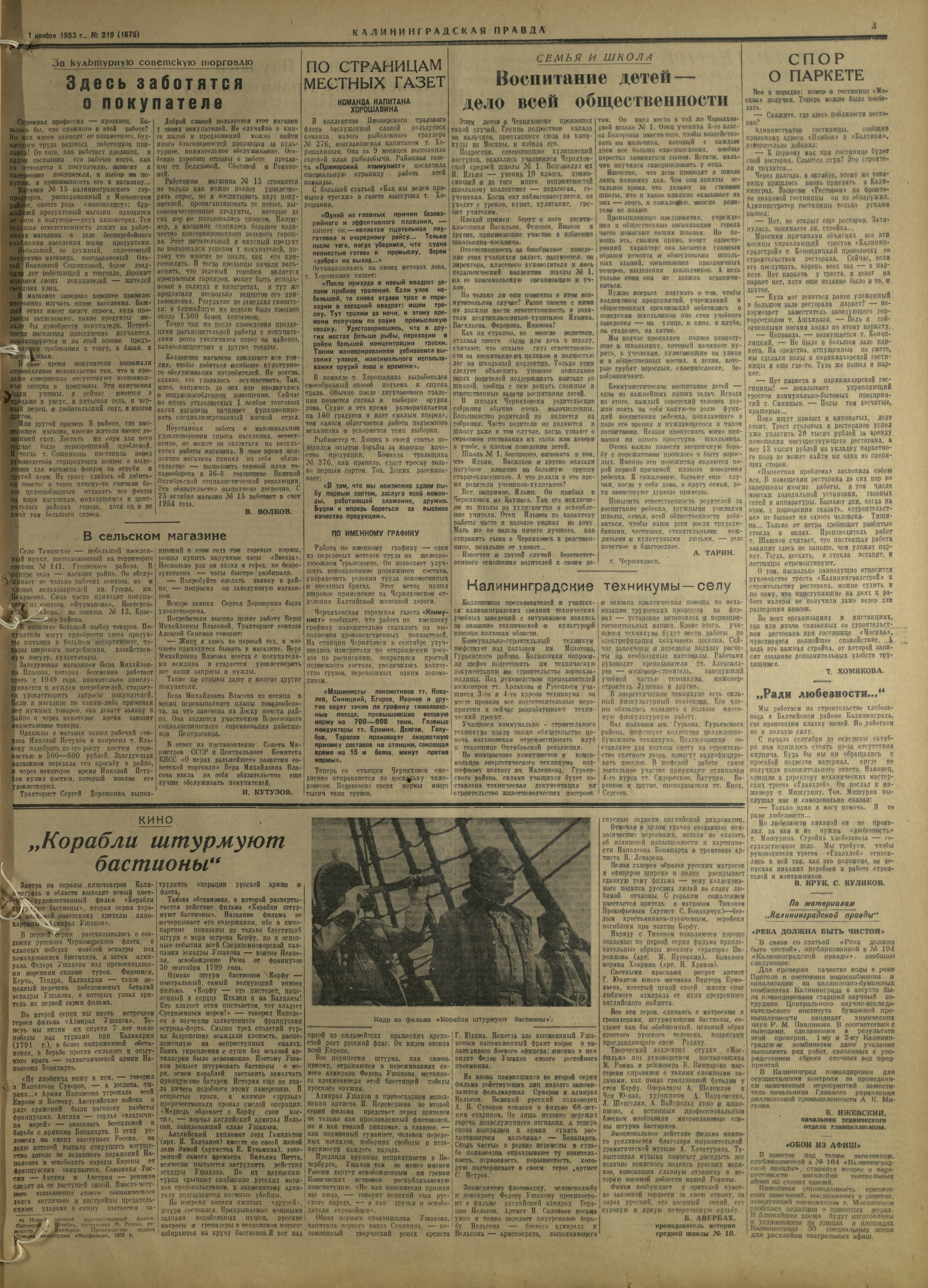219-11-53-3