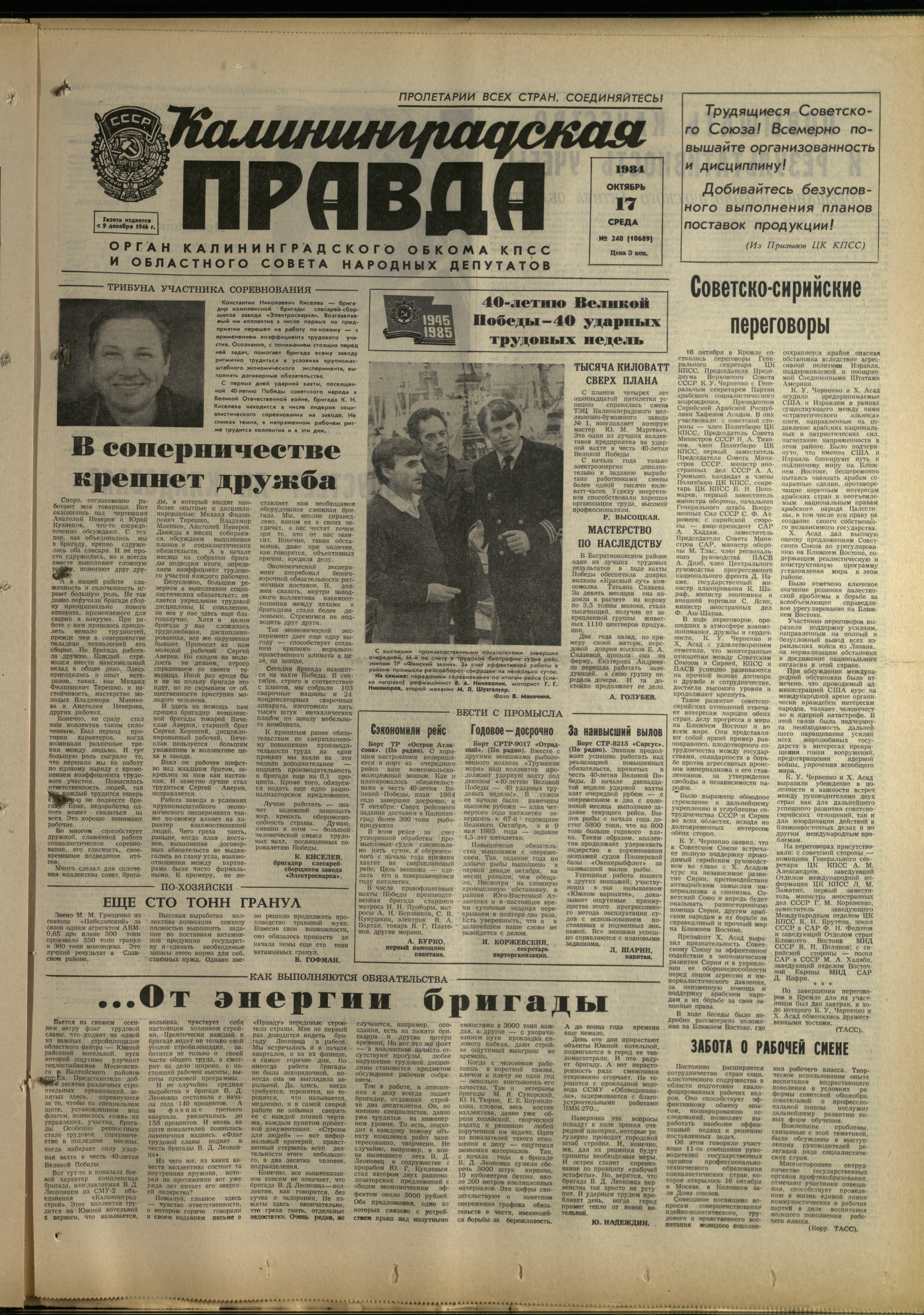 240-10-84-1