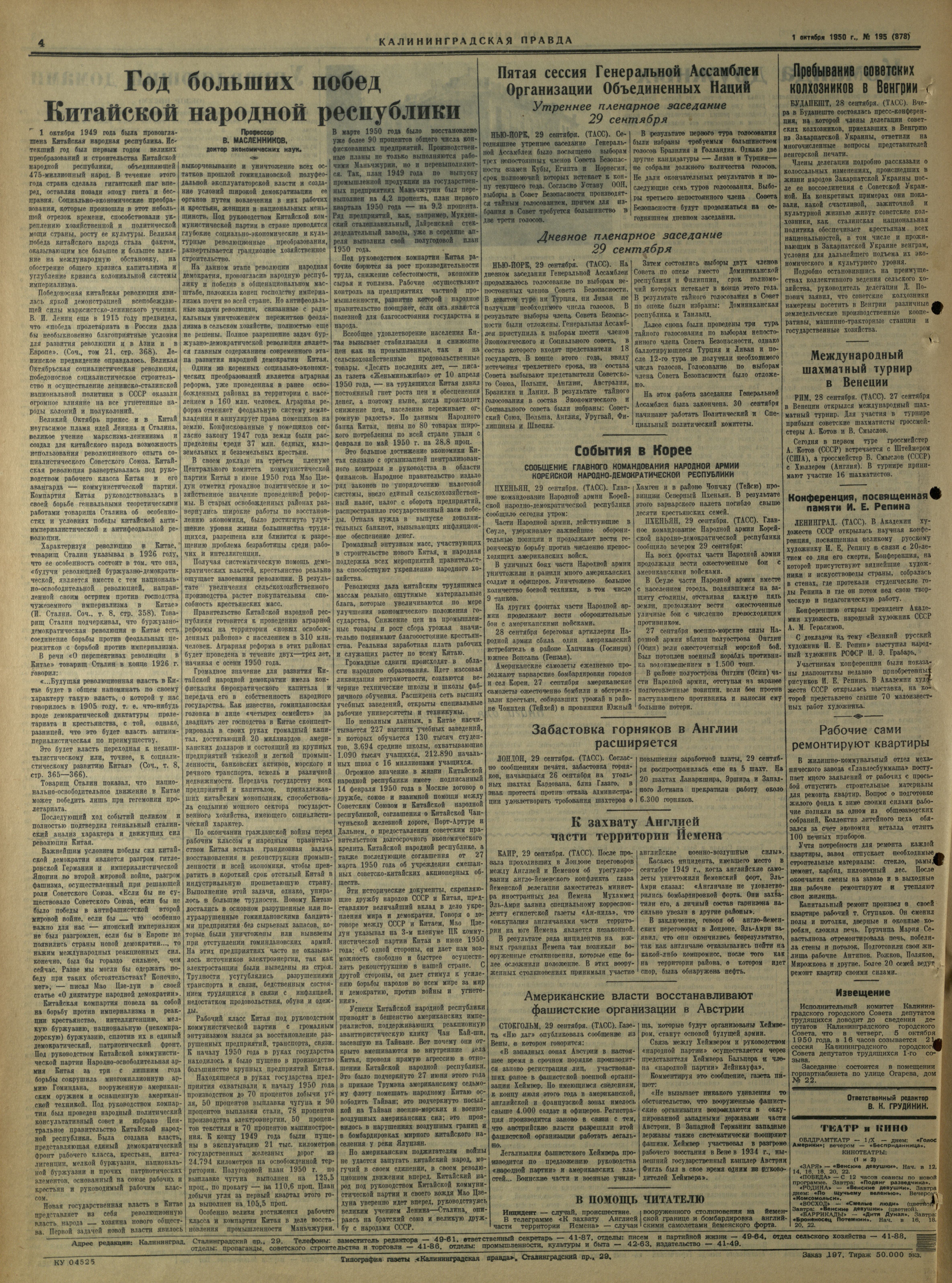 195-10-50-4
