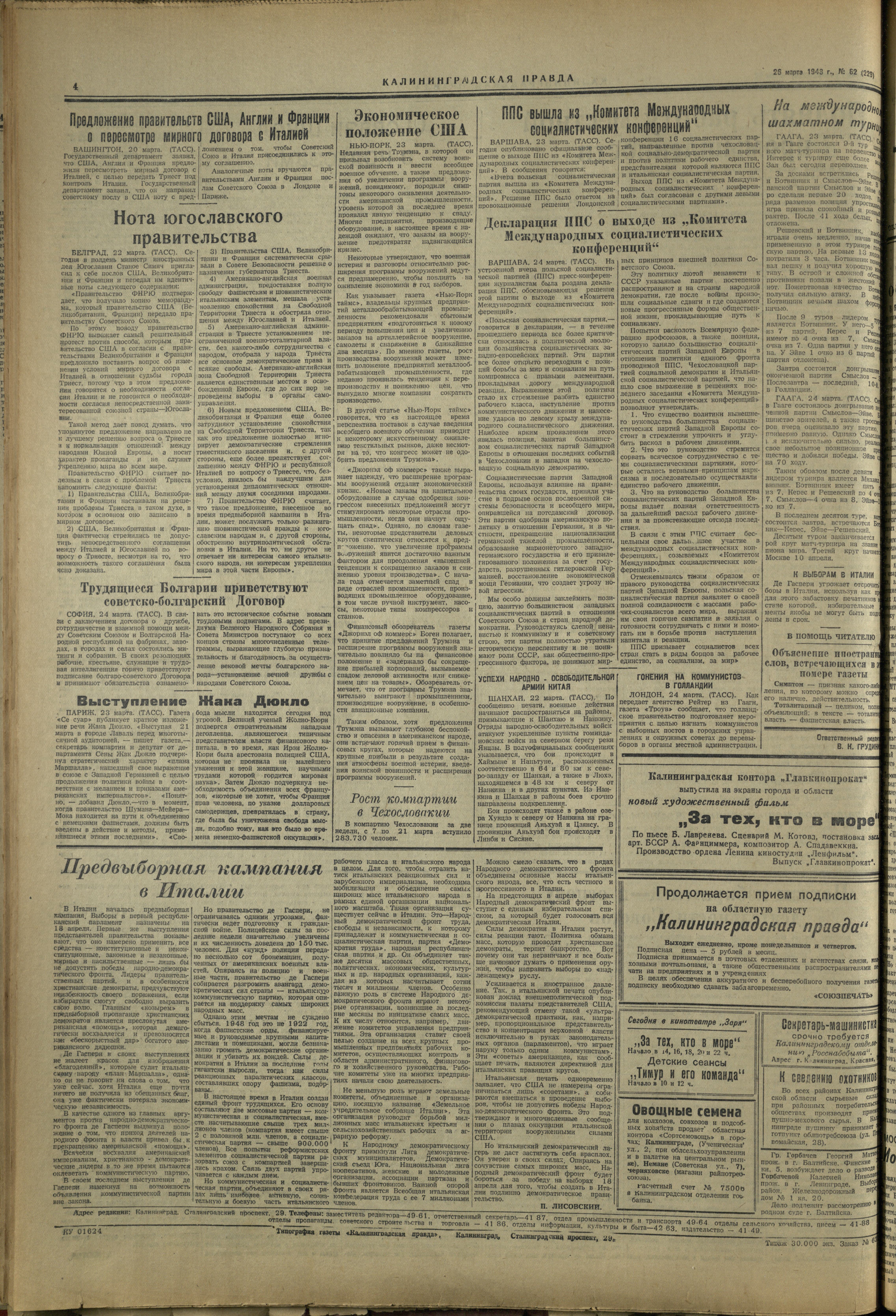 229-3-48-4