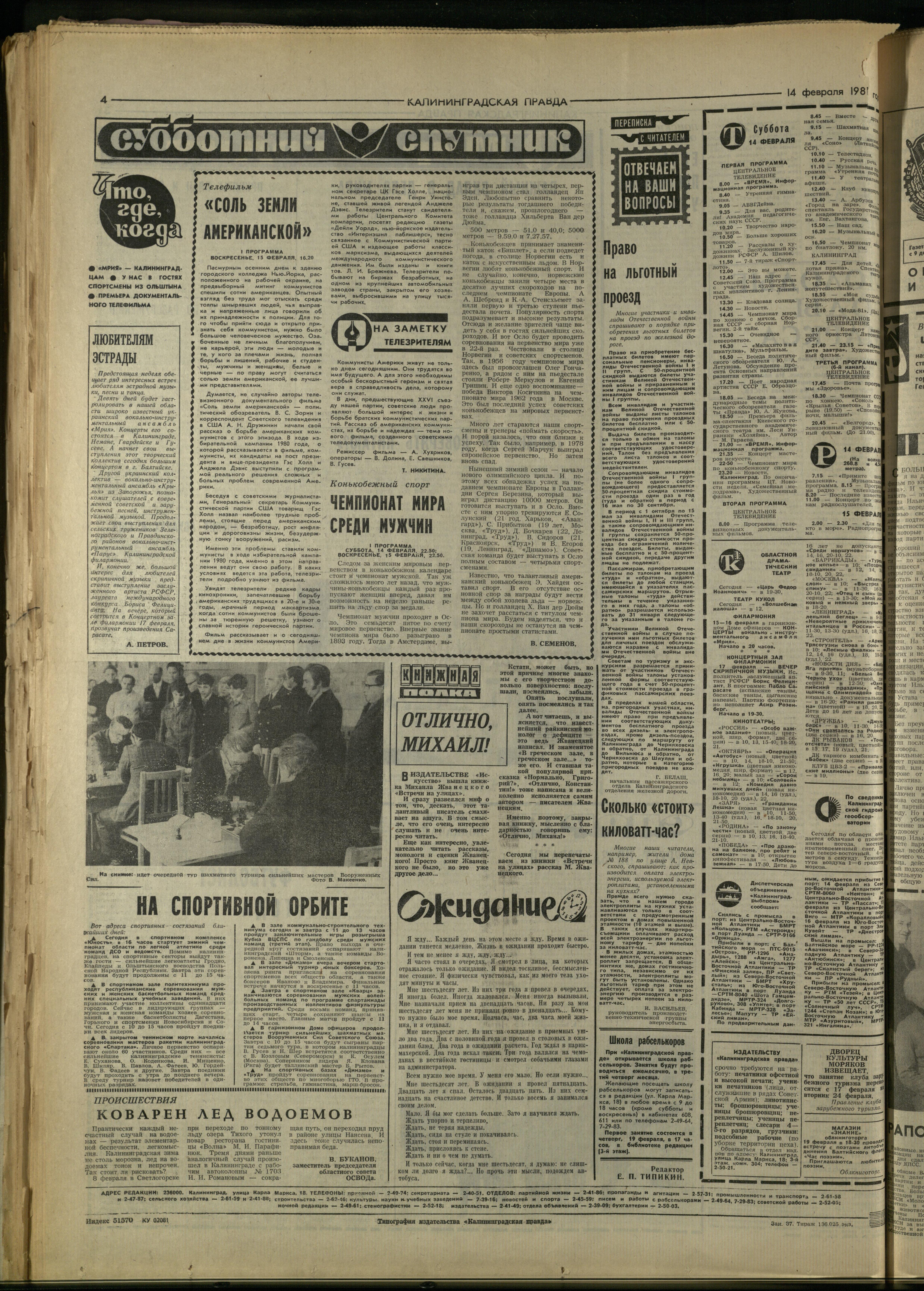 37-2-81-4
