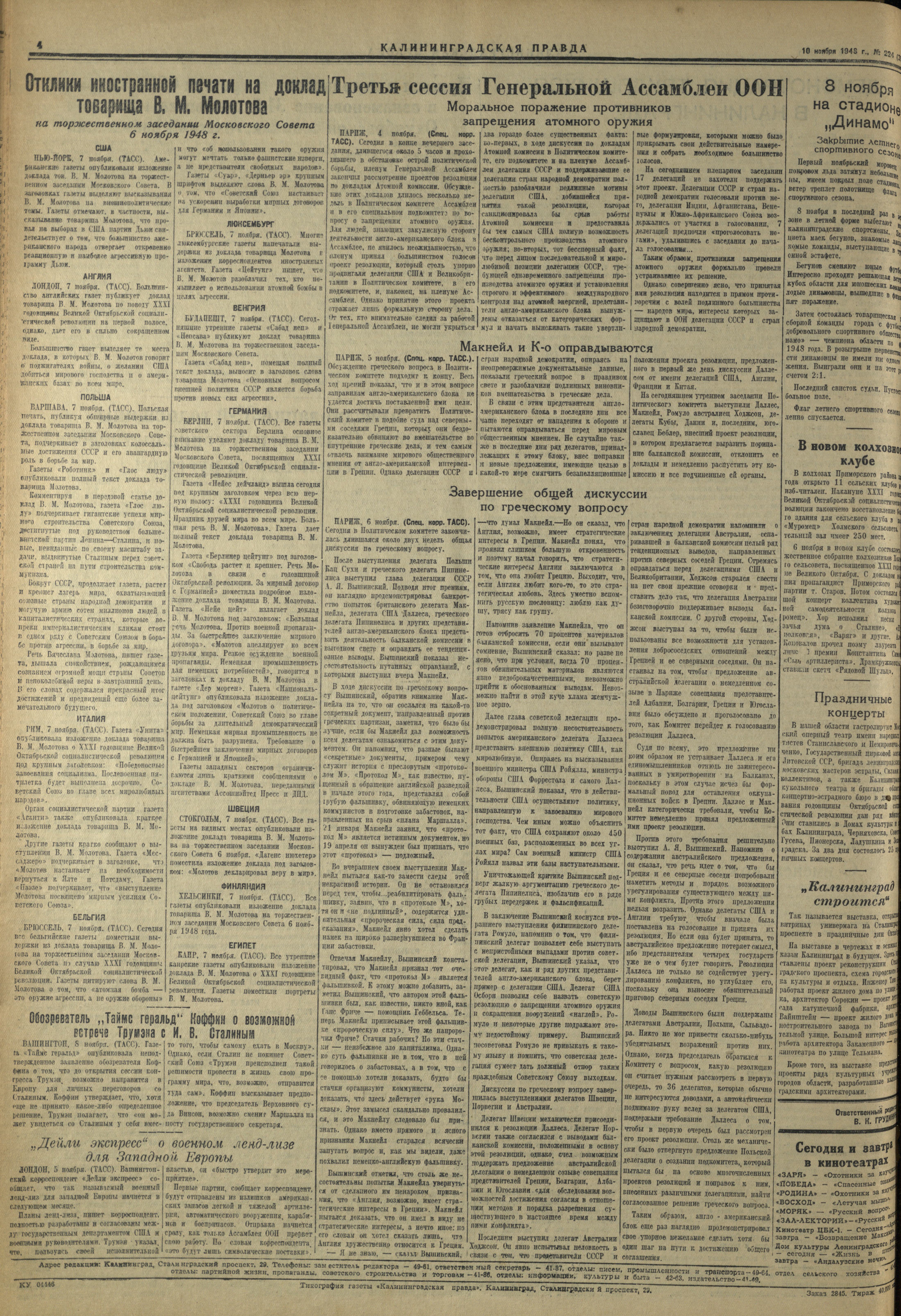 224-11-48-4