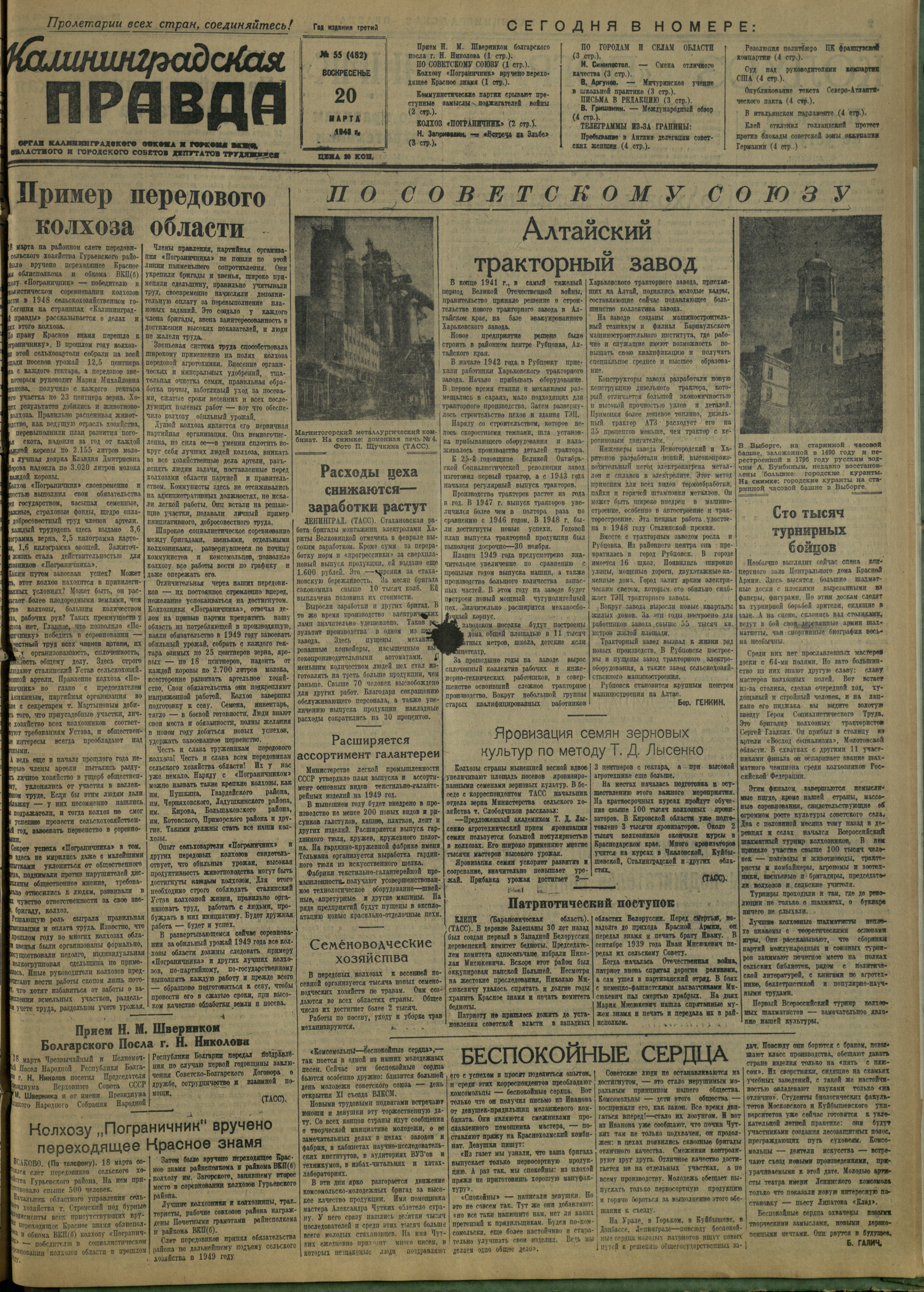 55-3-49-1