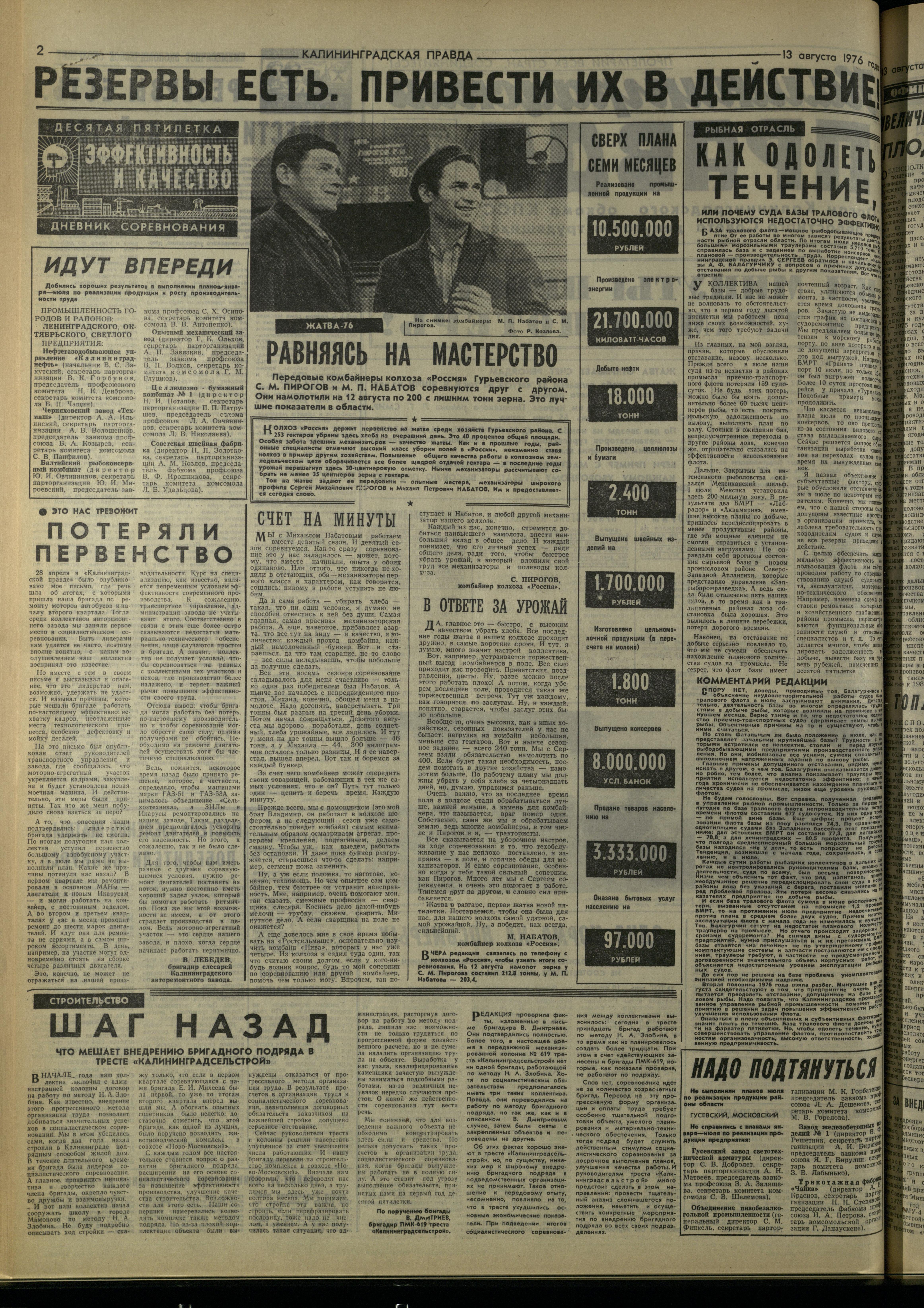 190-8-76-2