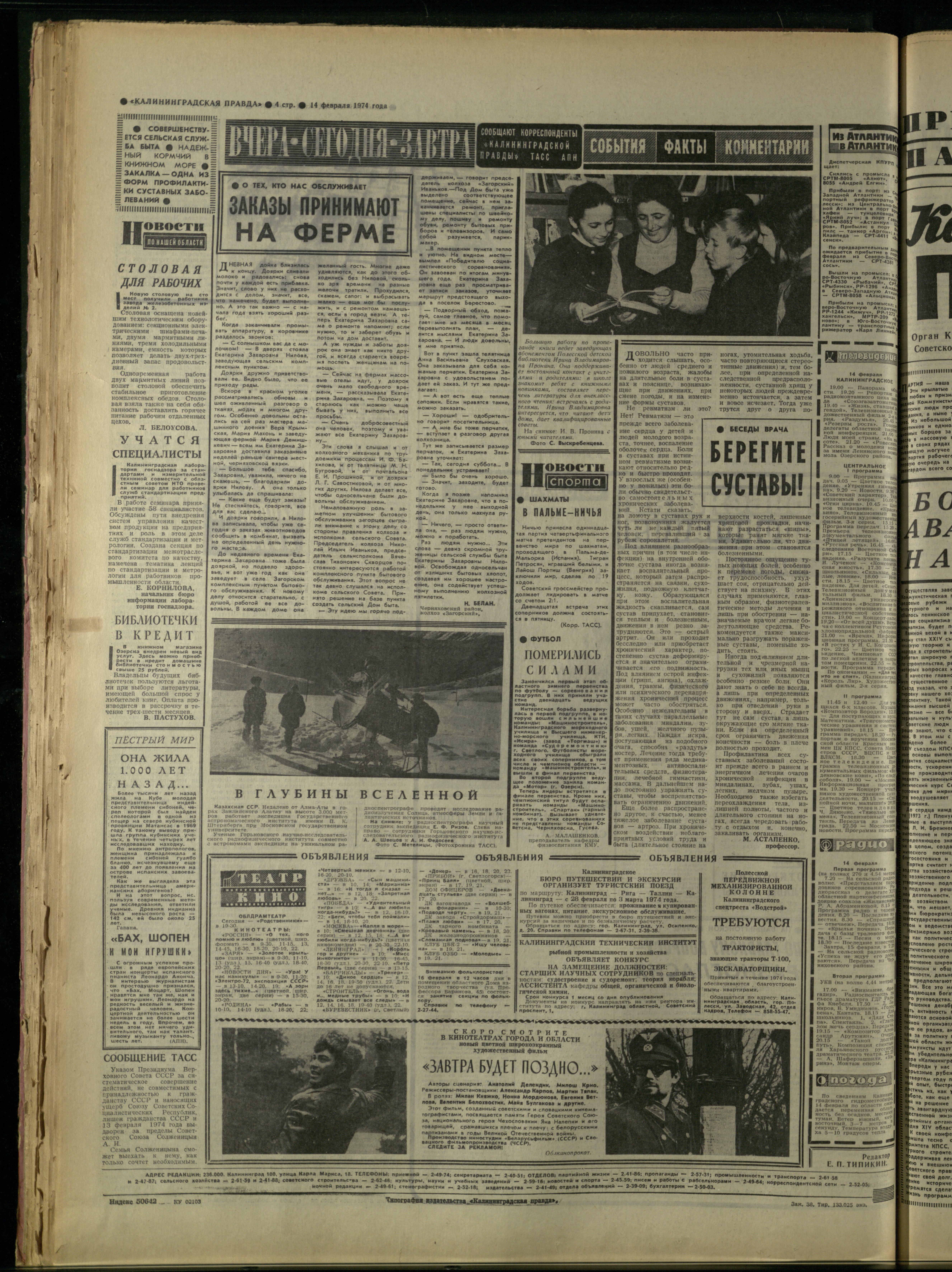 38-2-74-4