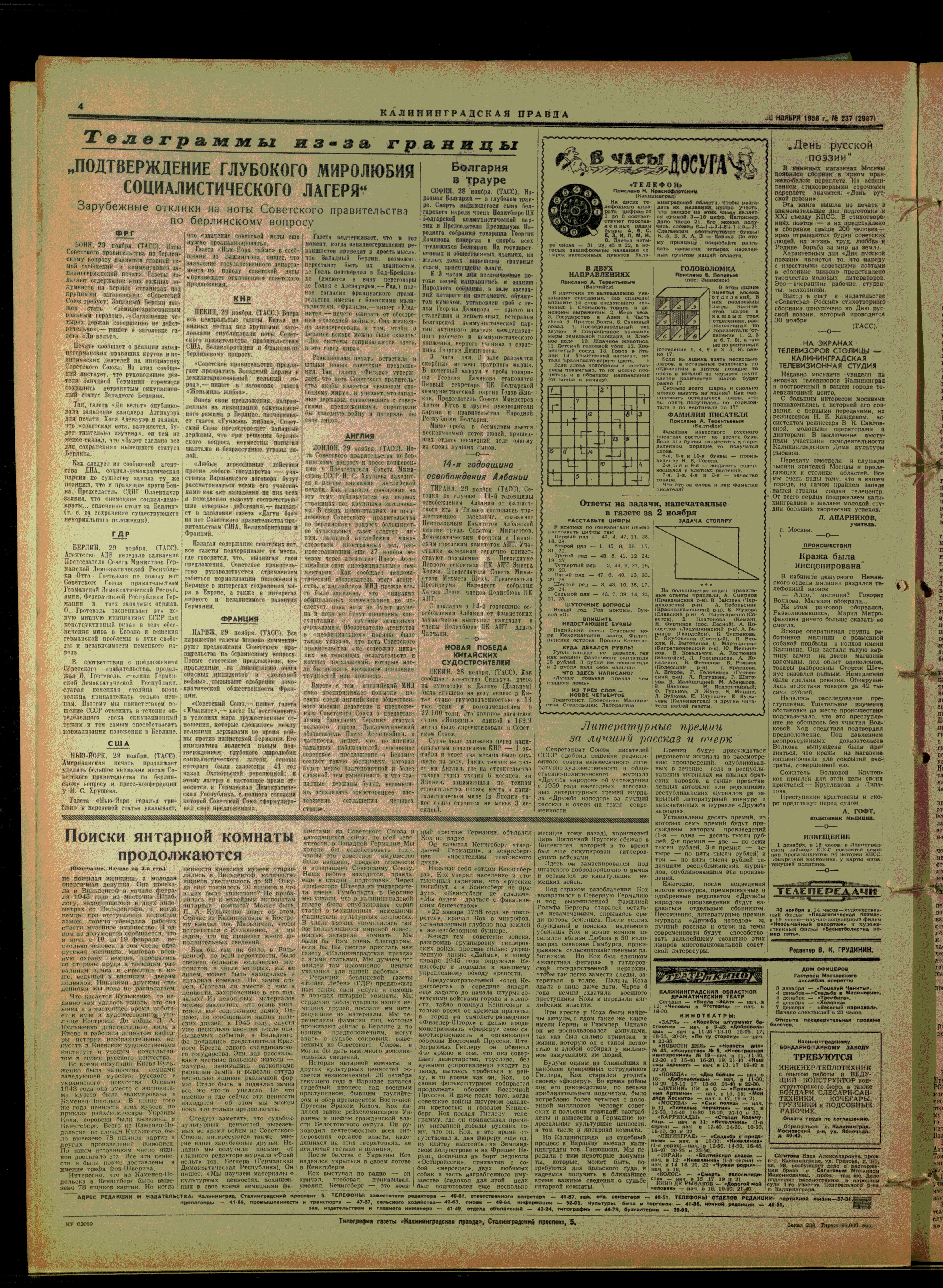 237-11-58-4
