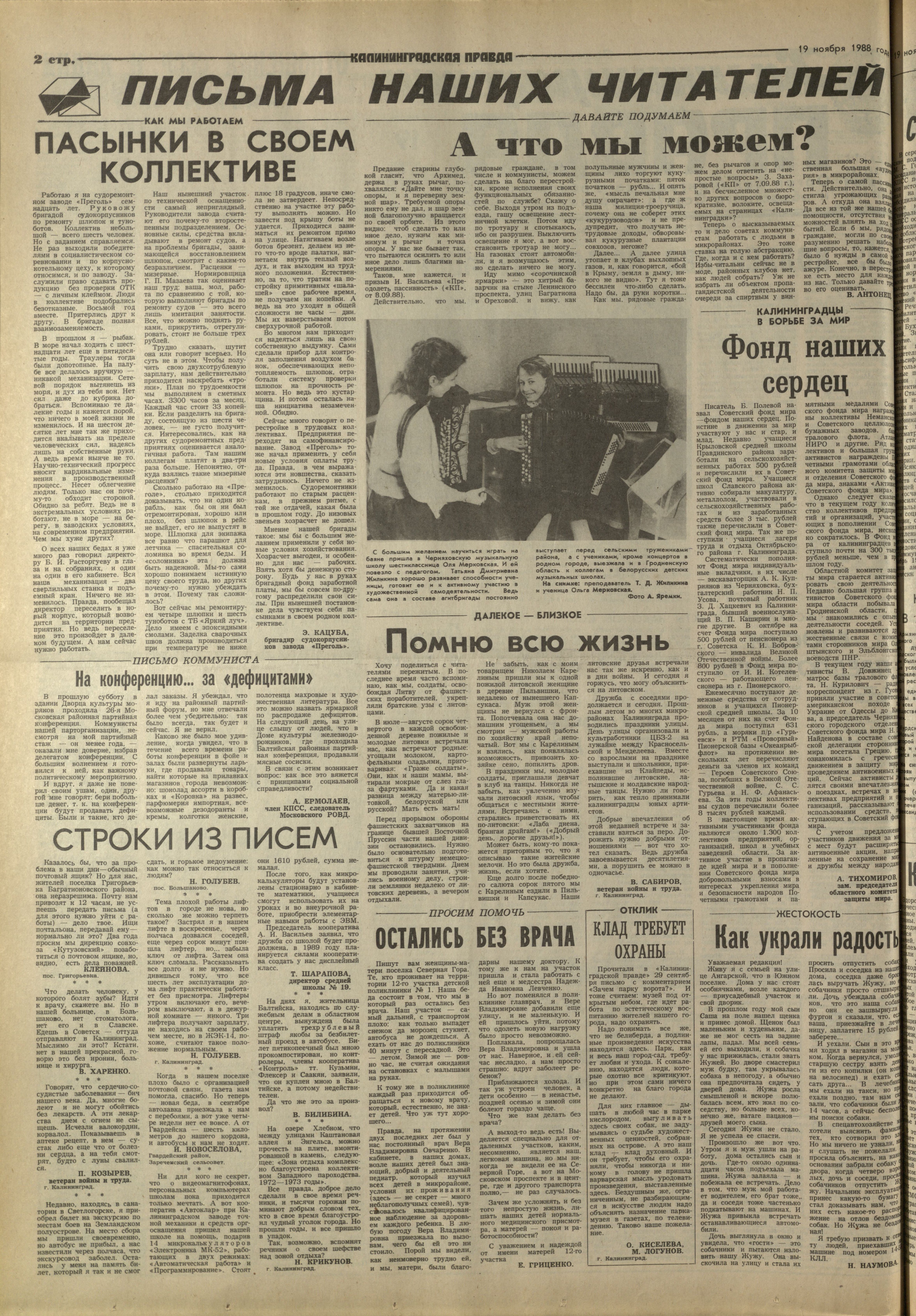 267-11-88-2