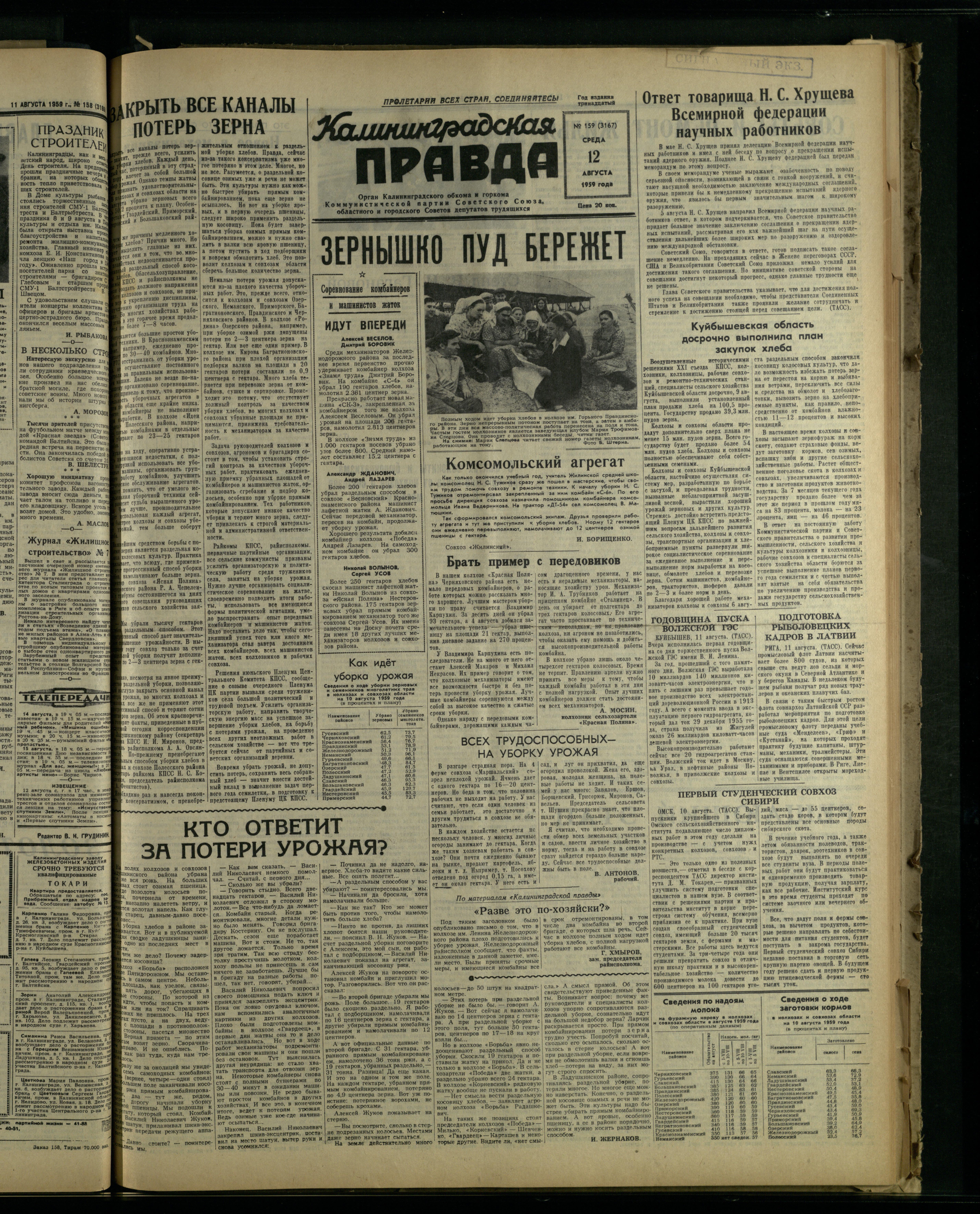 159-8-59-1