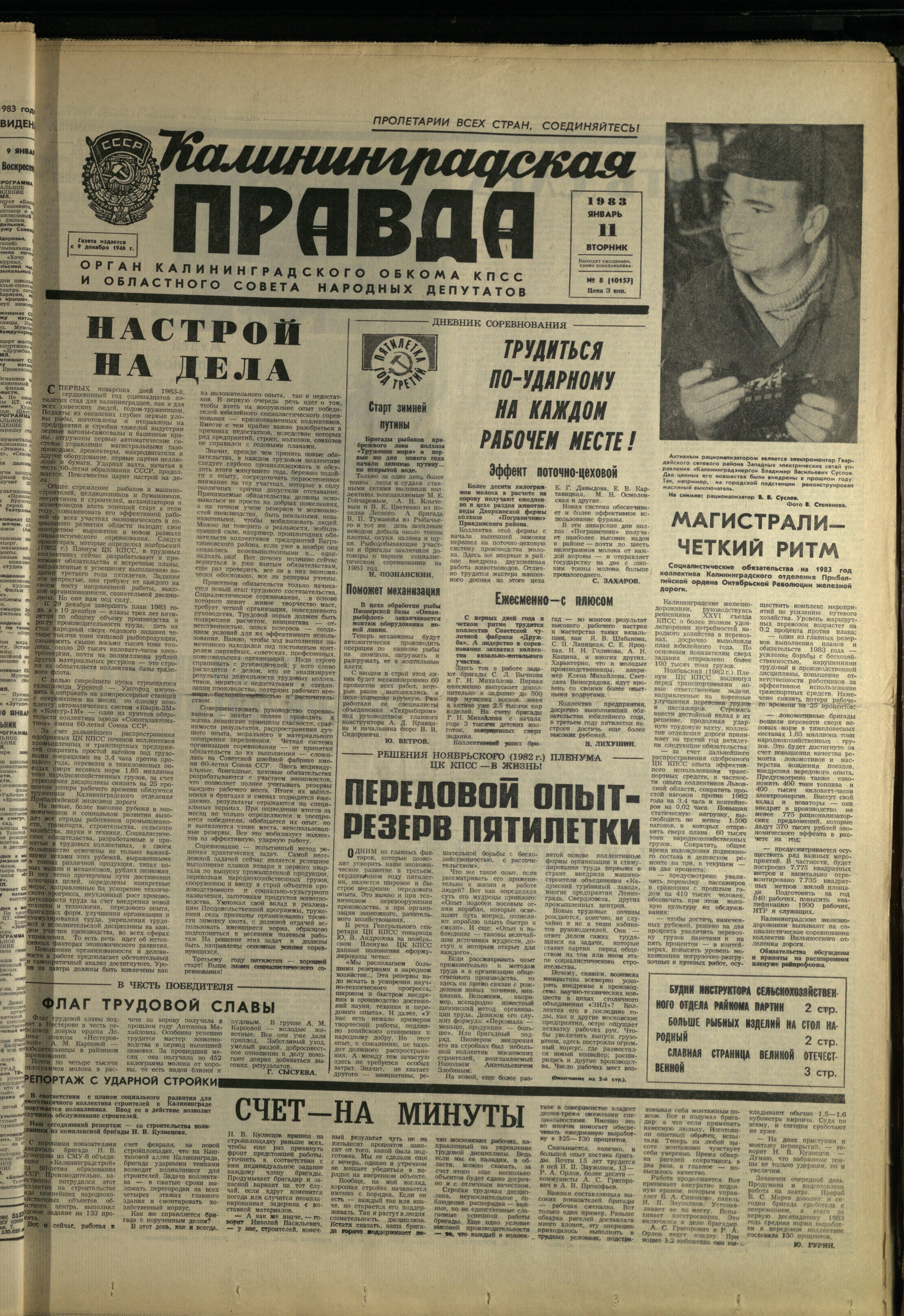 8-1-83-1