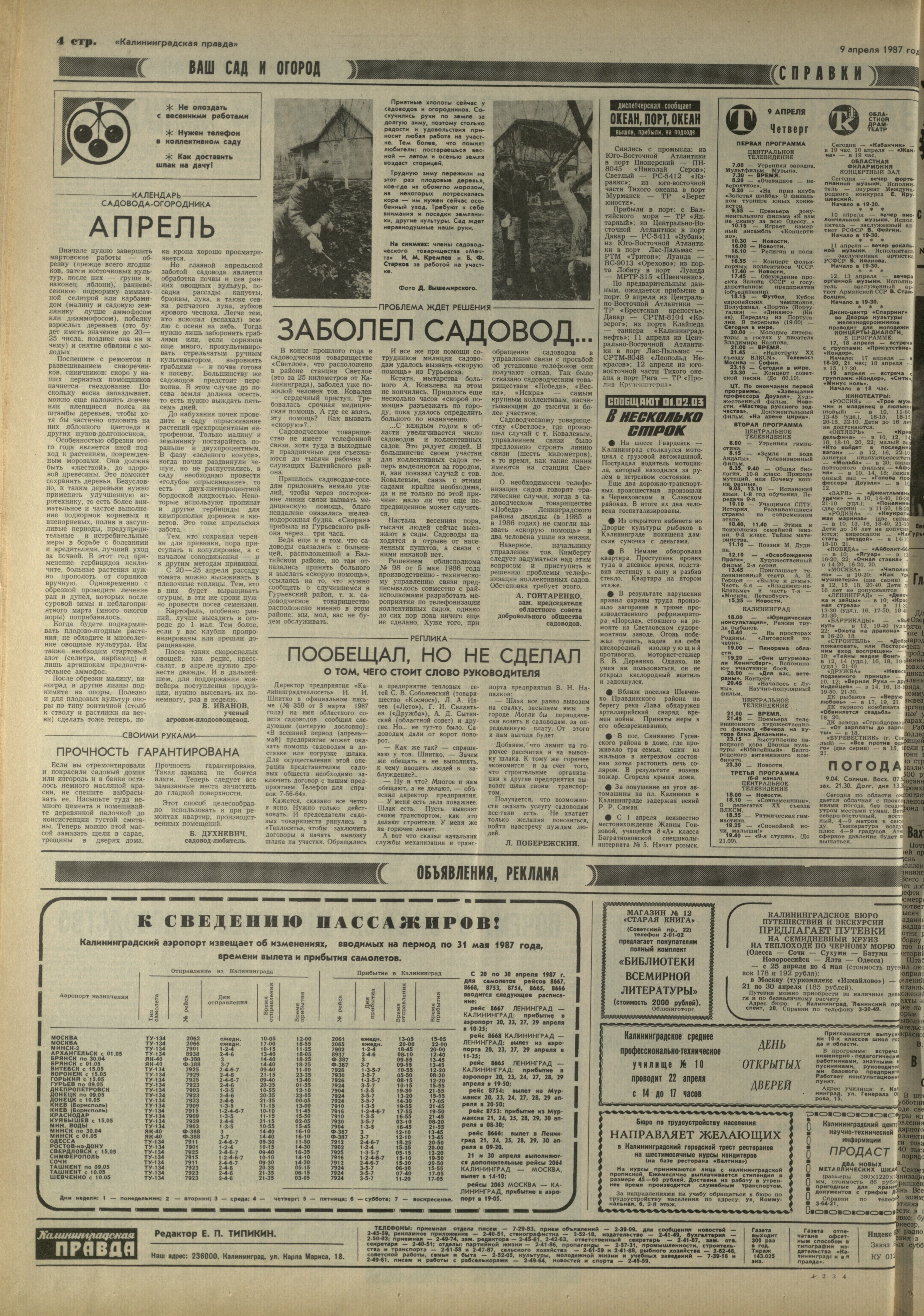 83-4-87-4