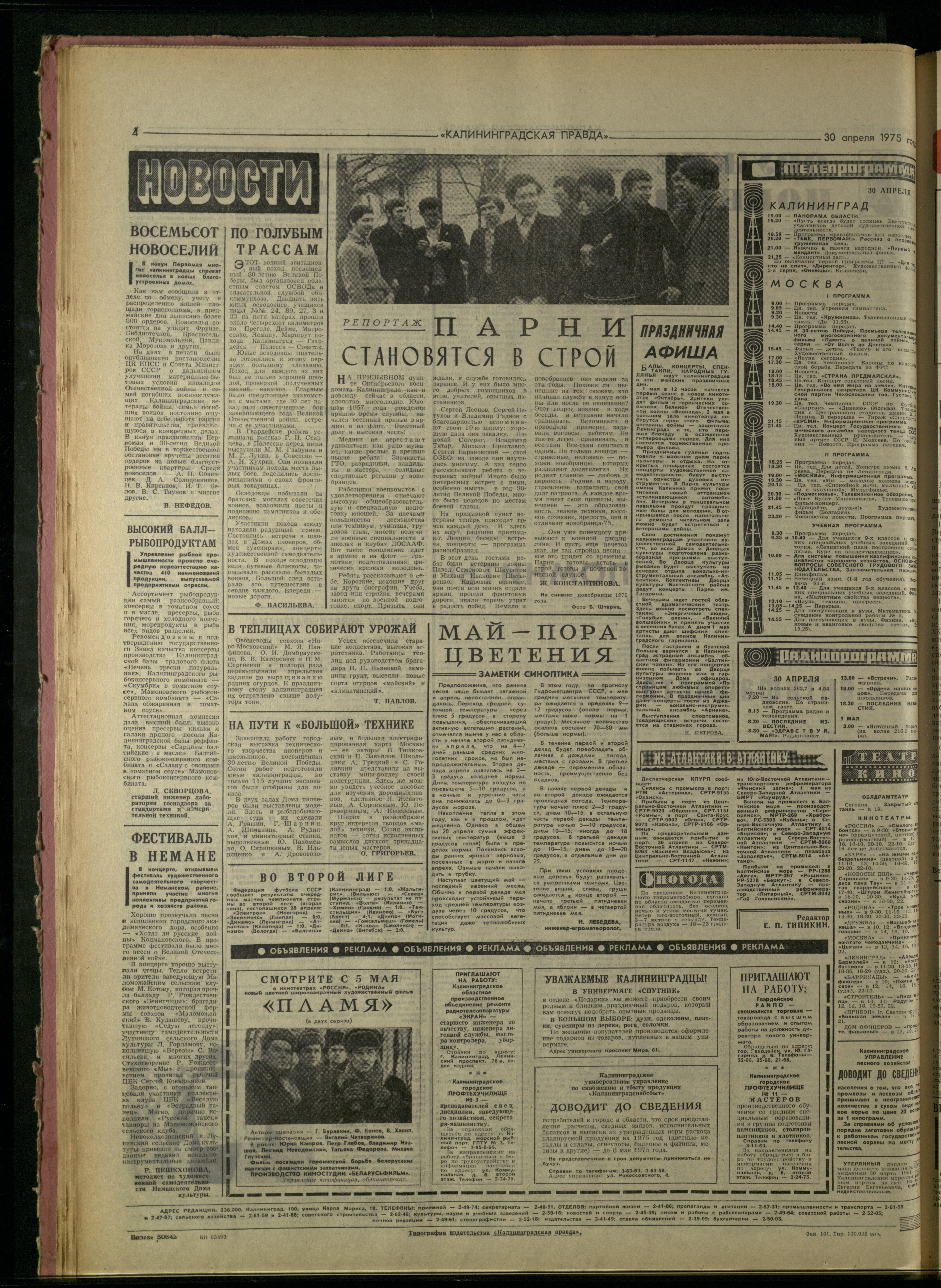 101-4-75-4