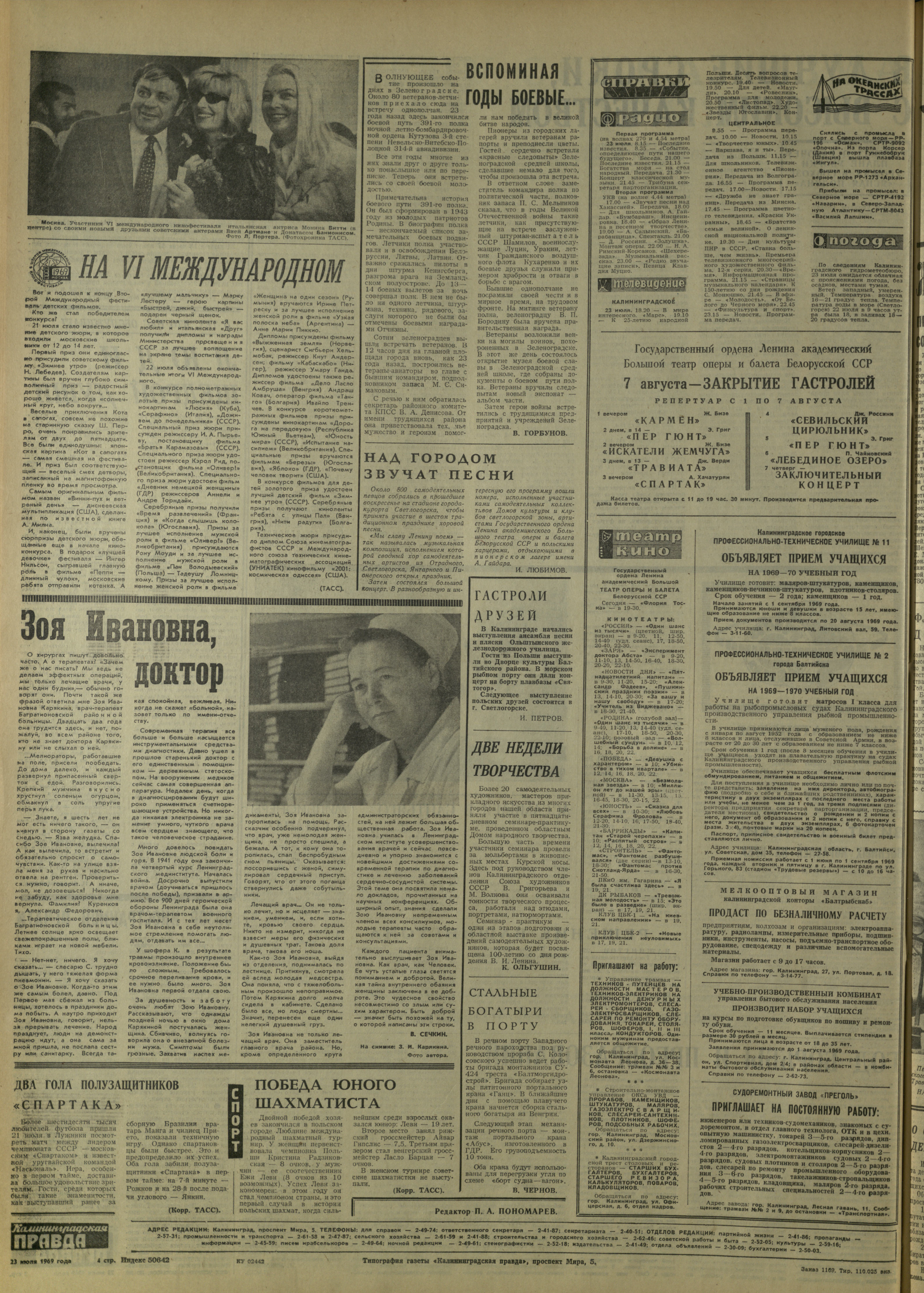169-7-69-4