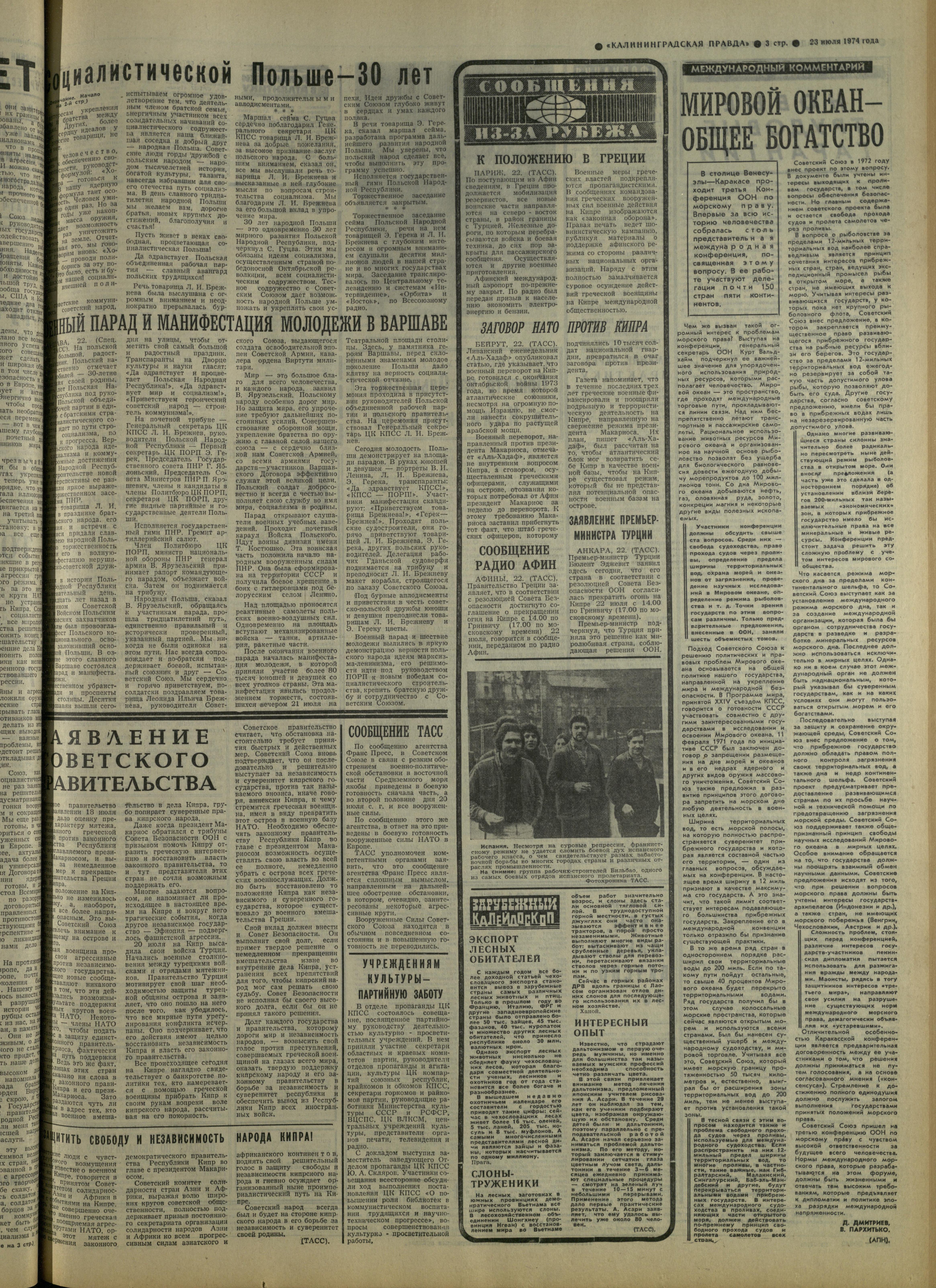 170-7-74-3