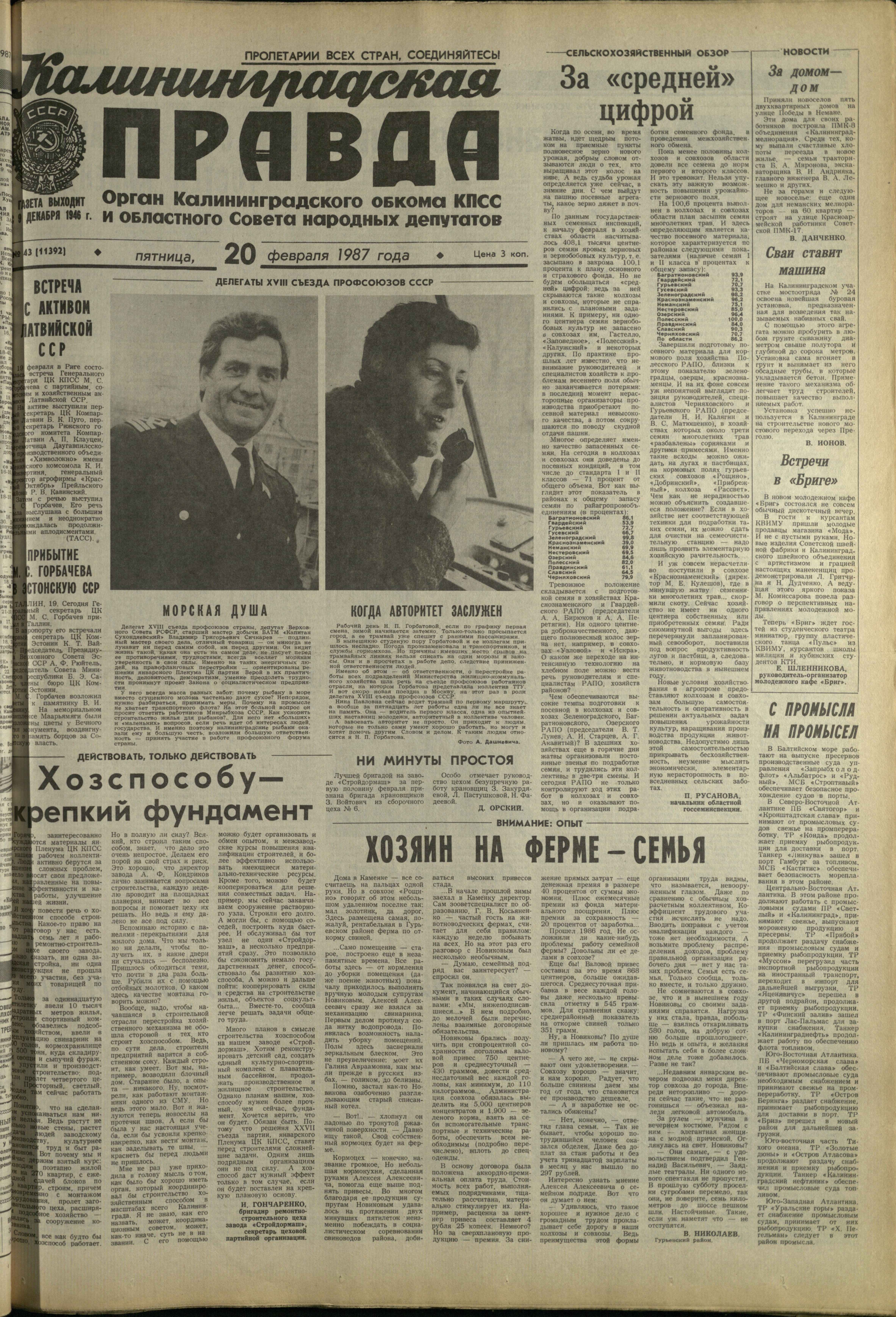 43-2-87-1
