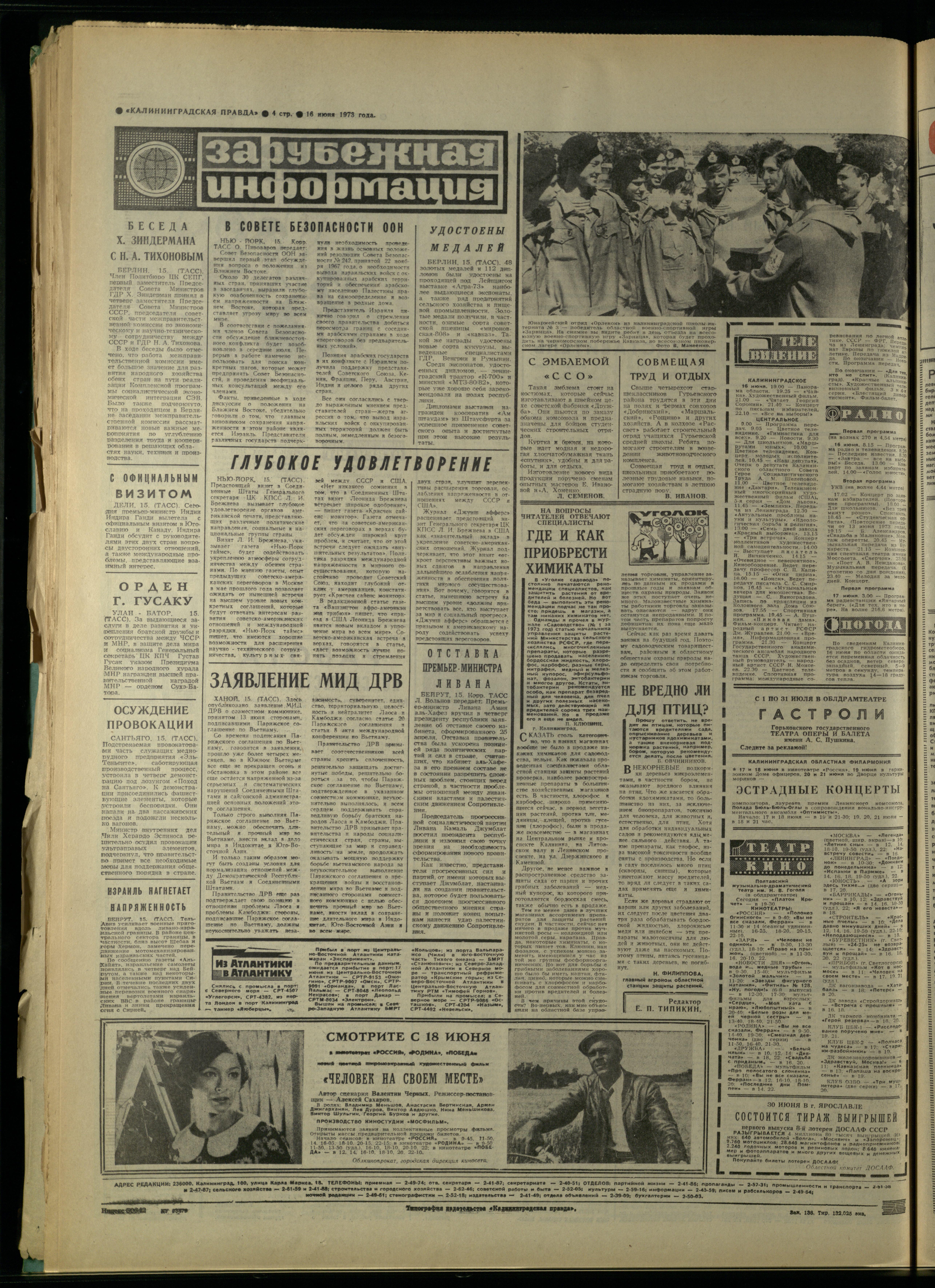 138-6-73-4