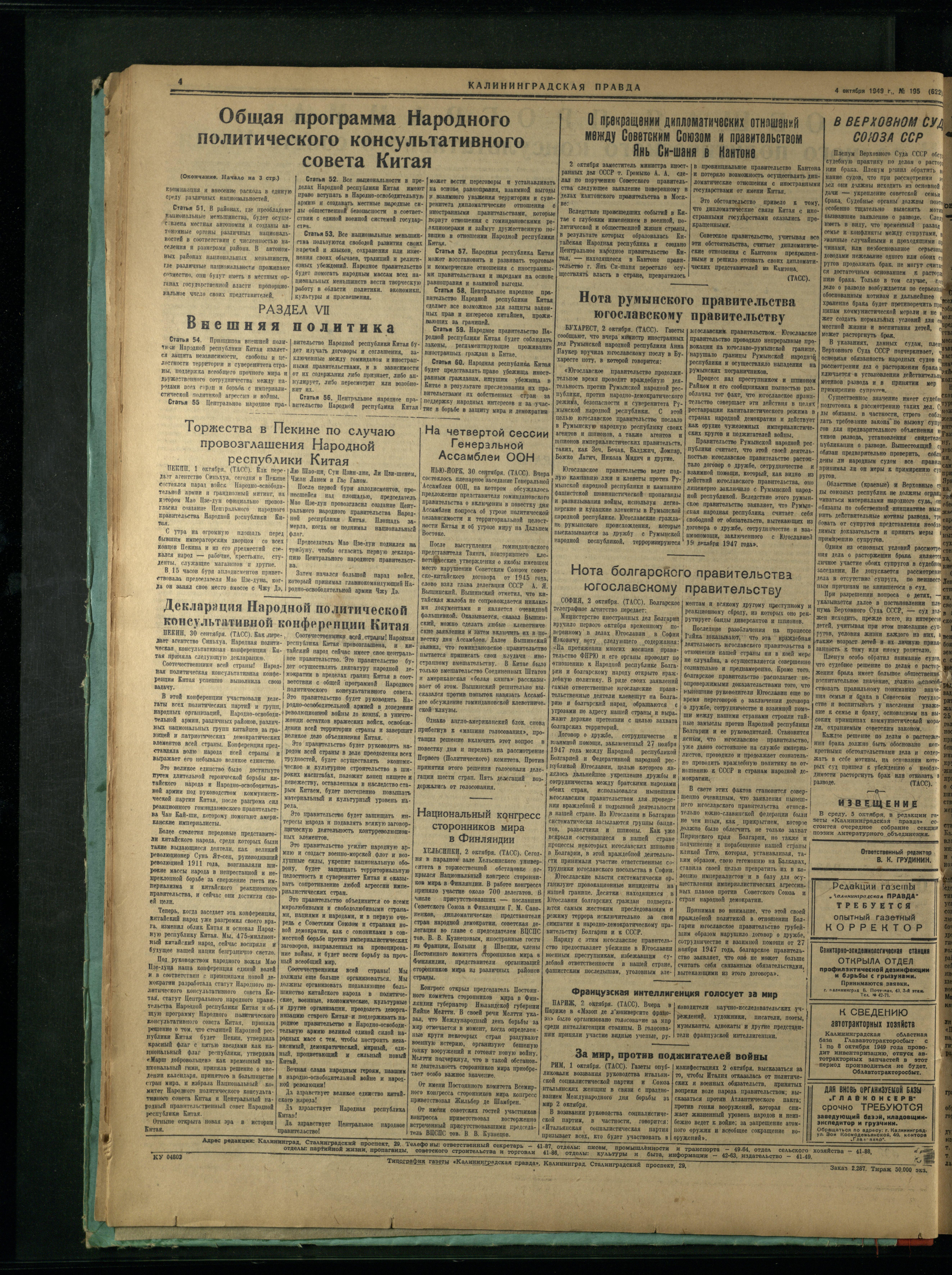 195-10-49-4