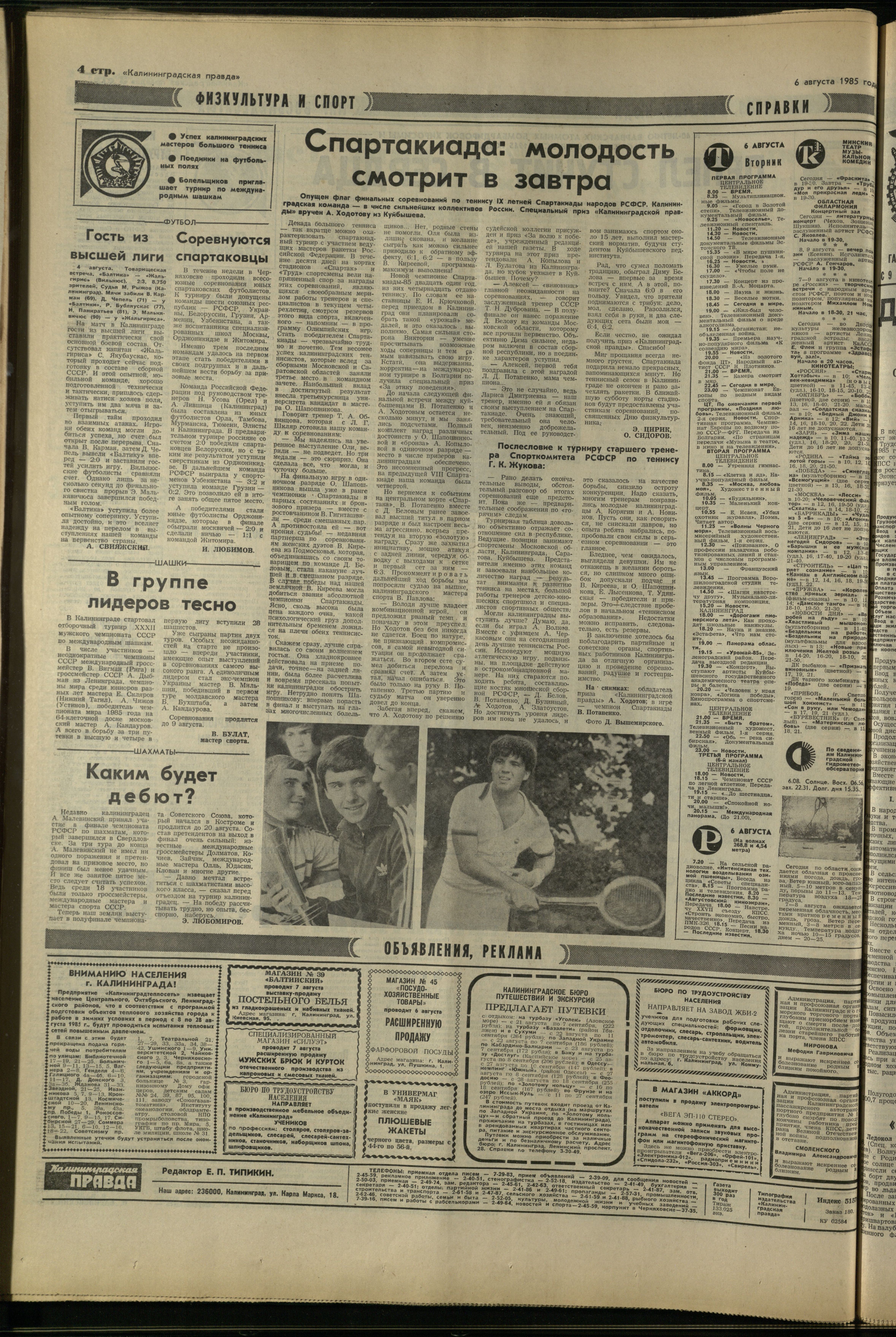 180-8-85-4