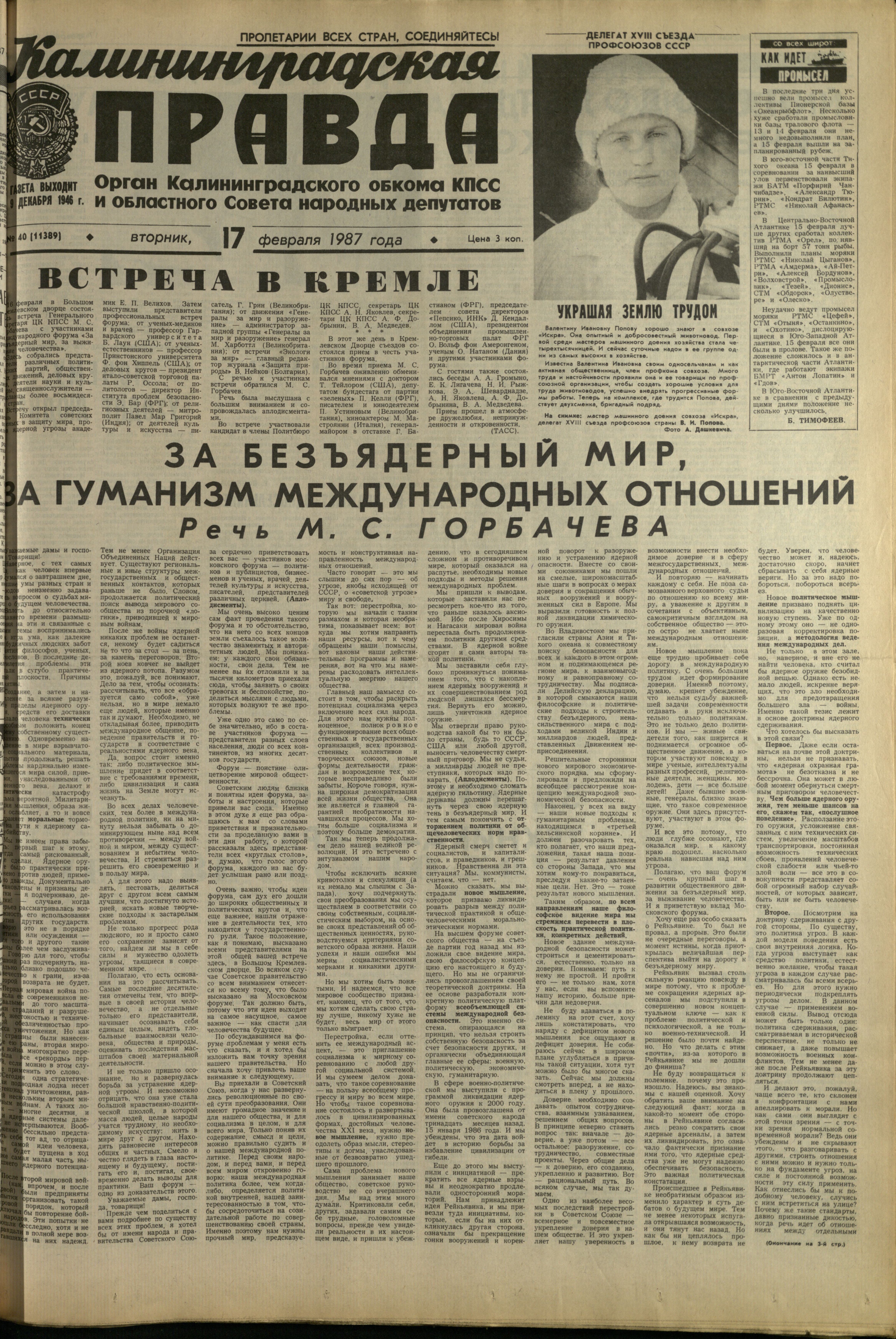 40-2-87-1