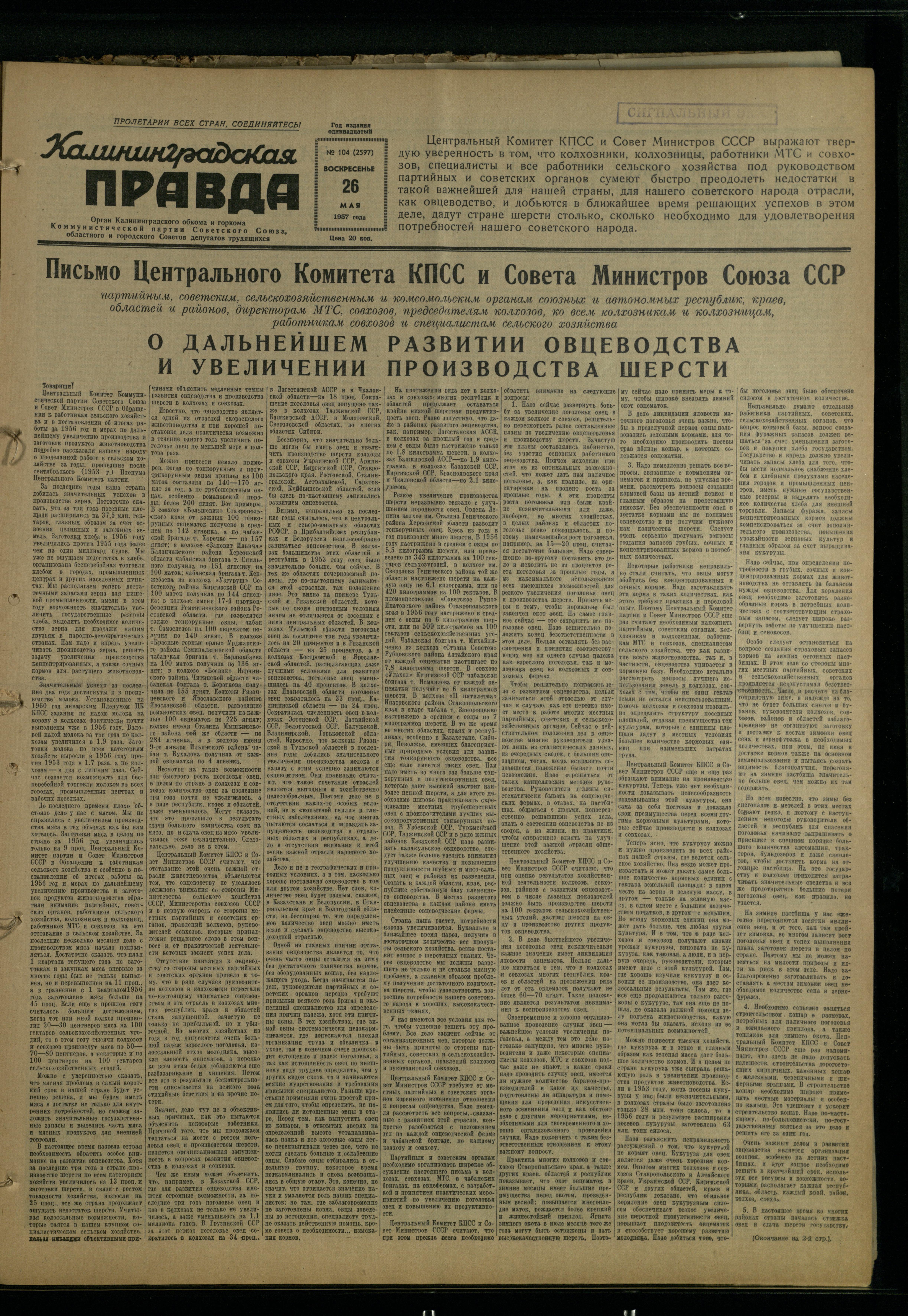 104-5-57-1