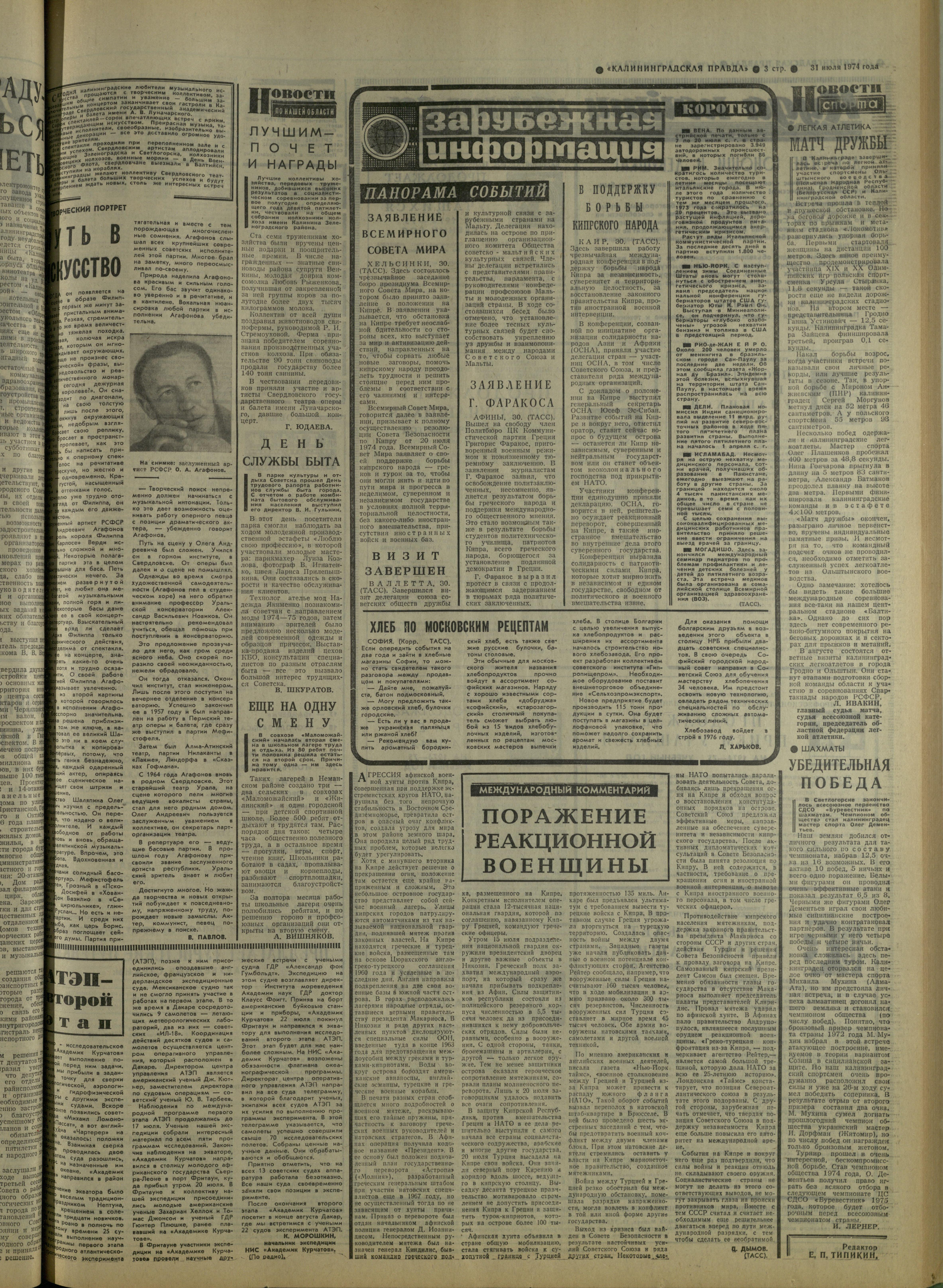 177-7-74-3