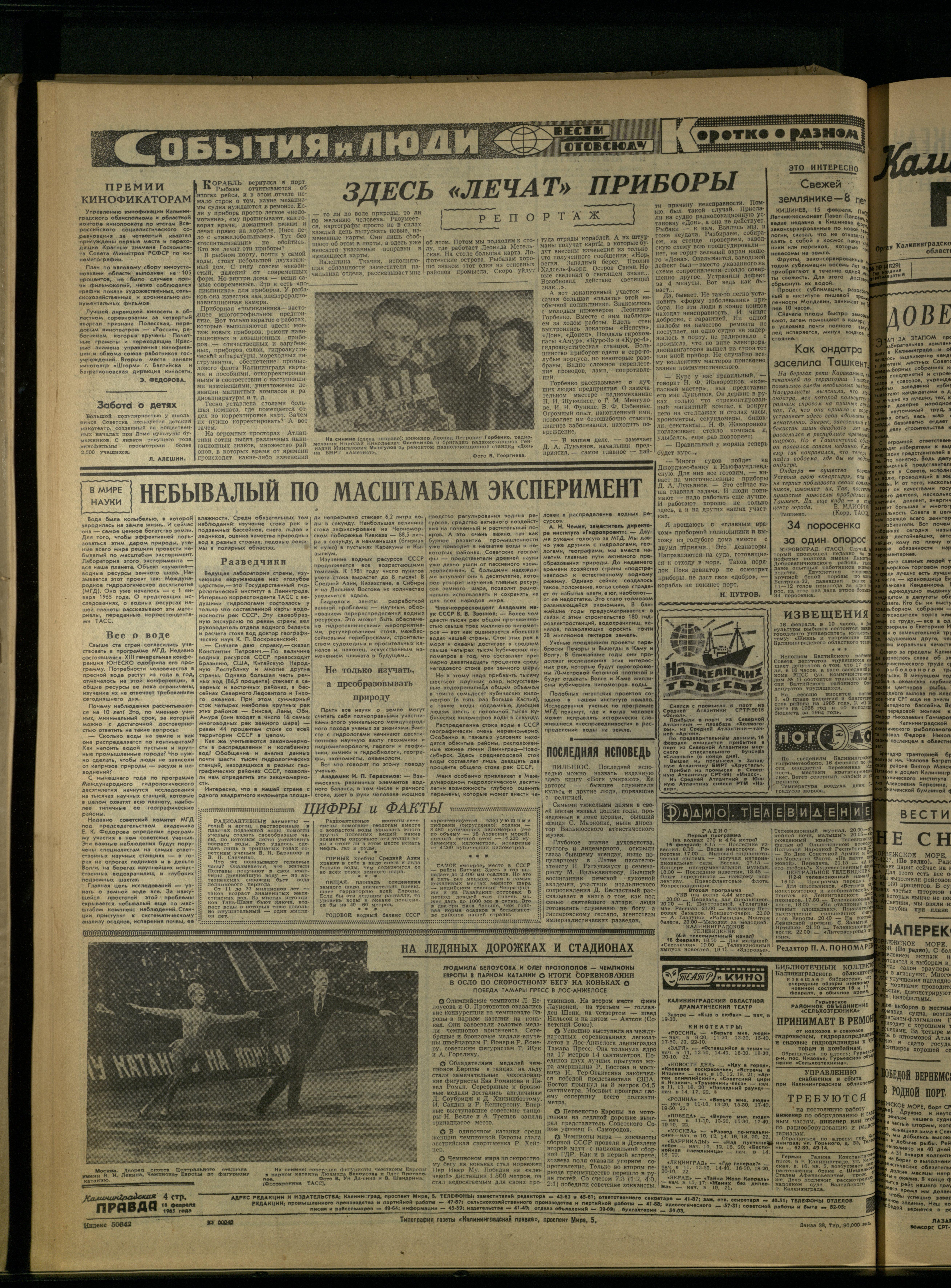 38-2-65-4