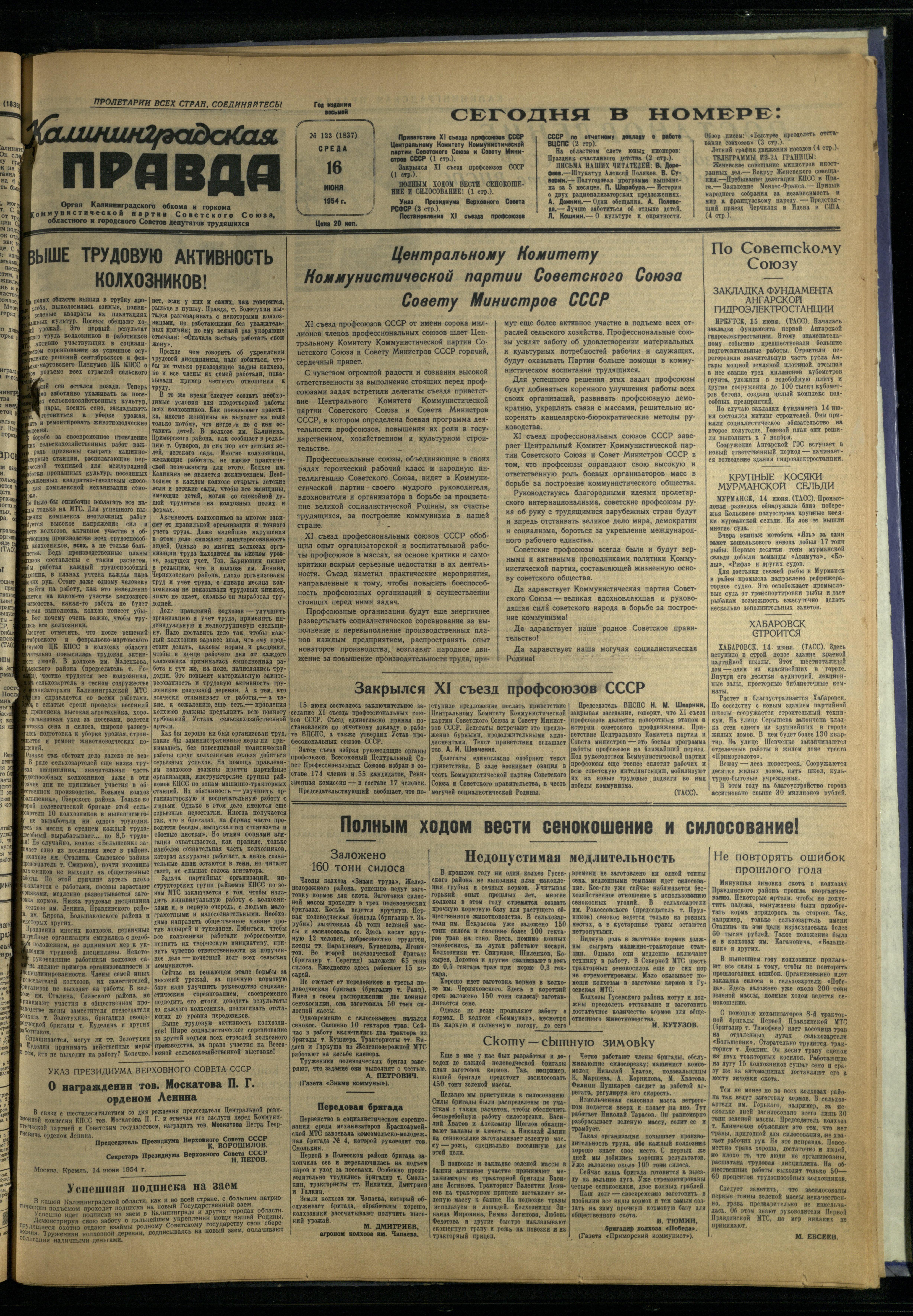 122-6-54-1