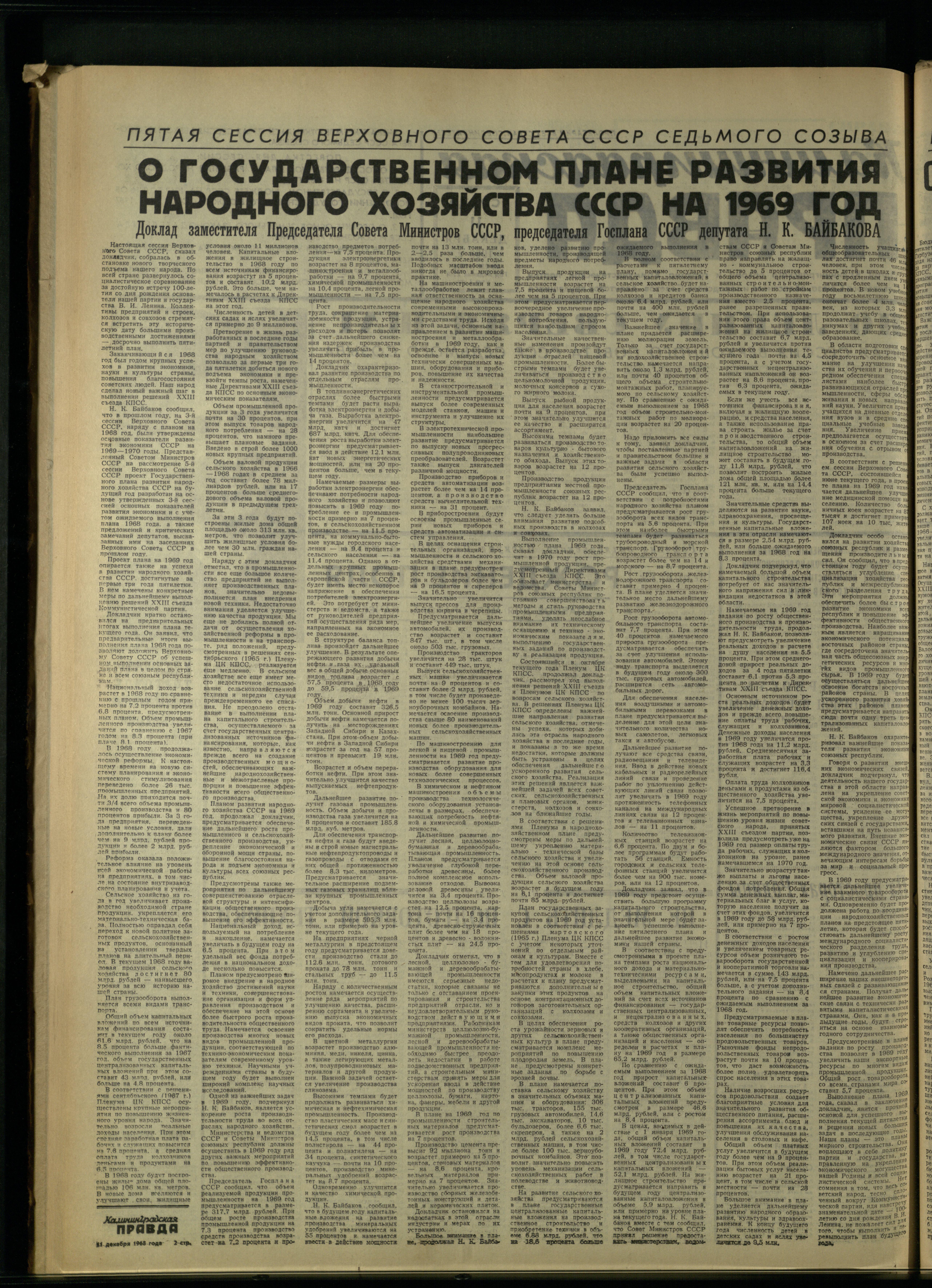 286-12-68-2