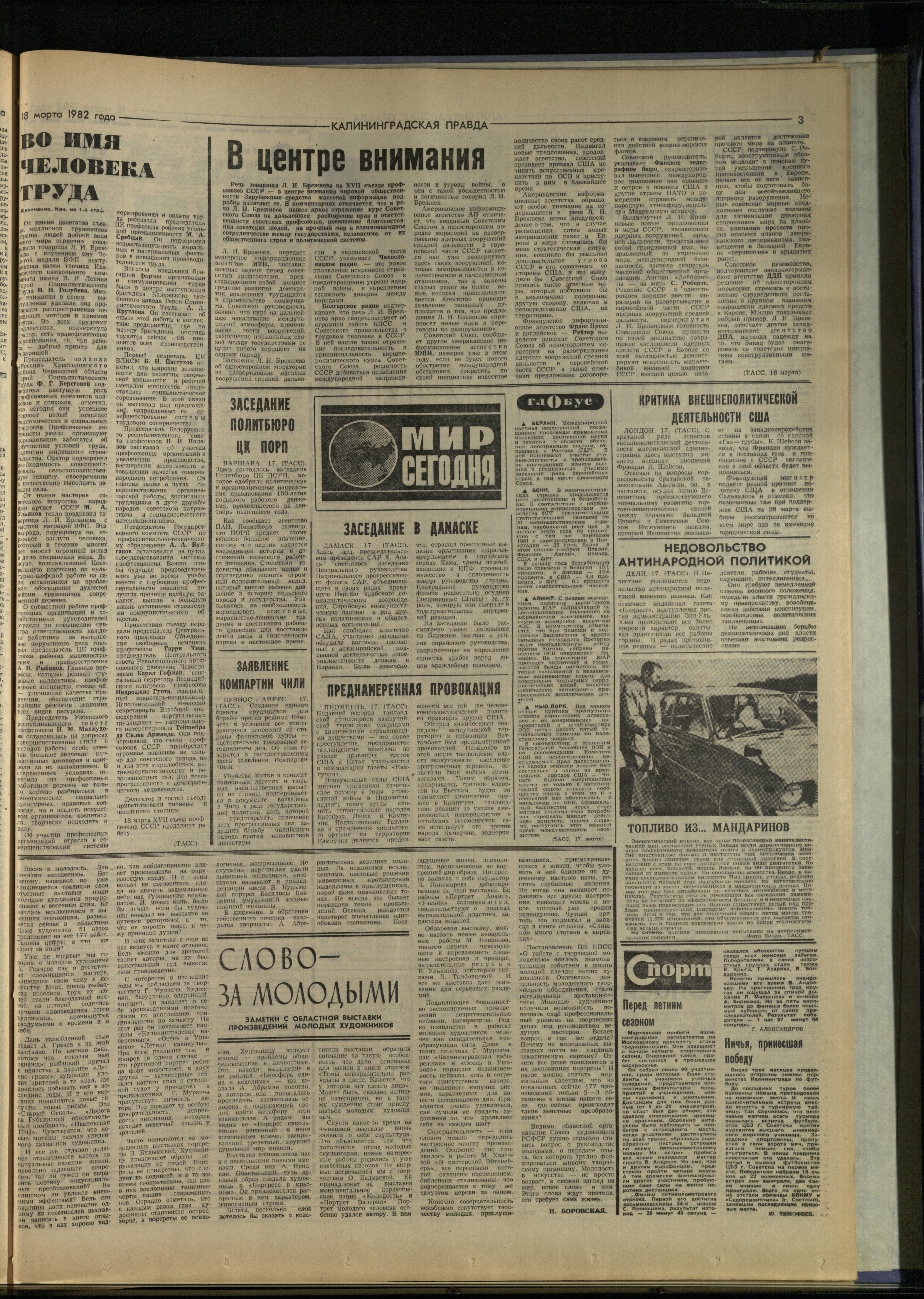 64-3-82-3